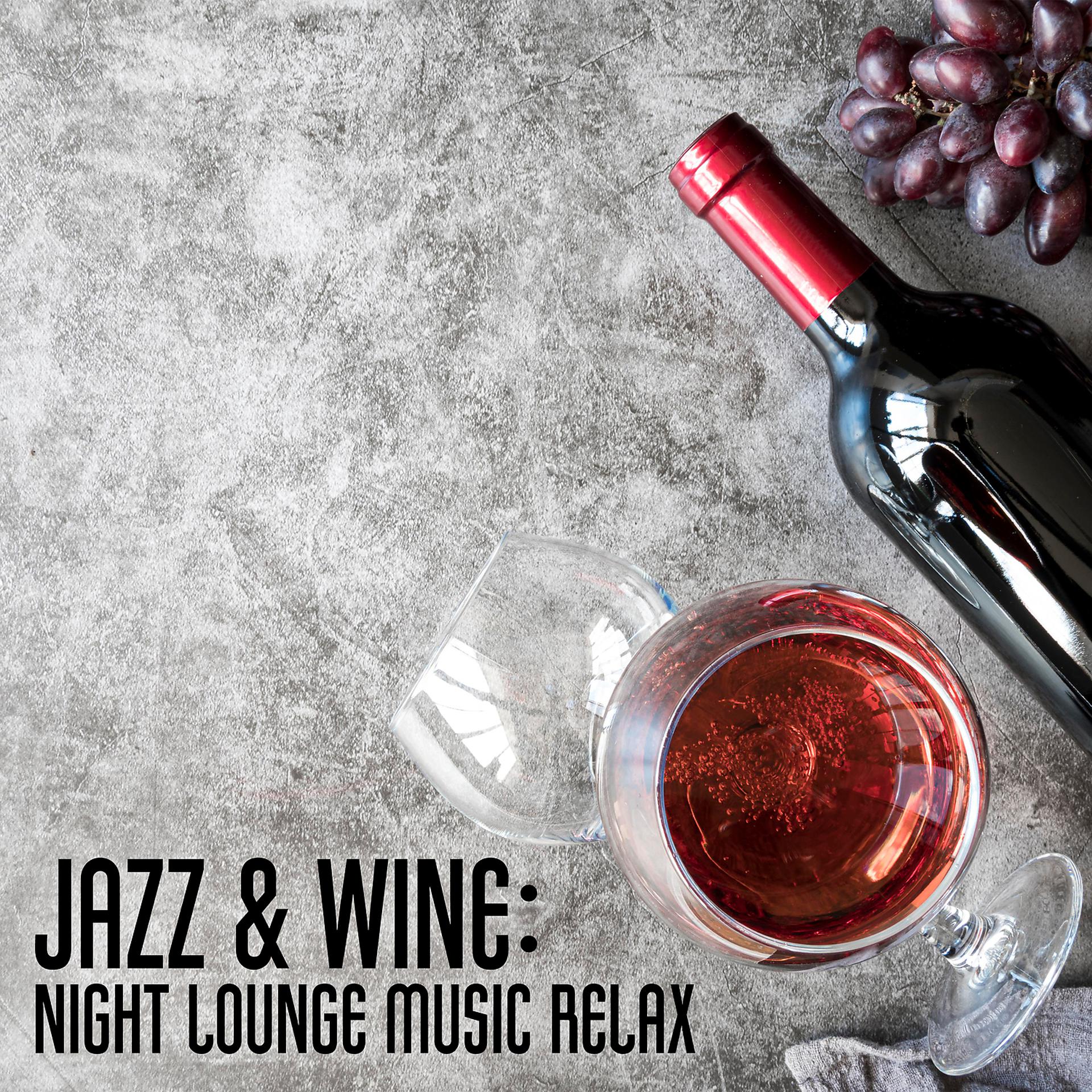 Постер альбома Jazz & Wine: Night Lounge Music Relax