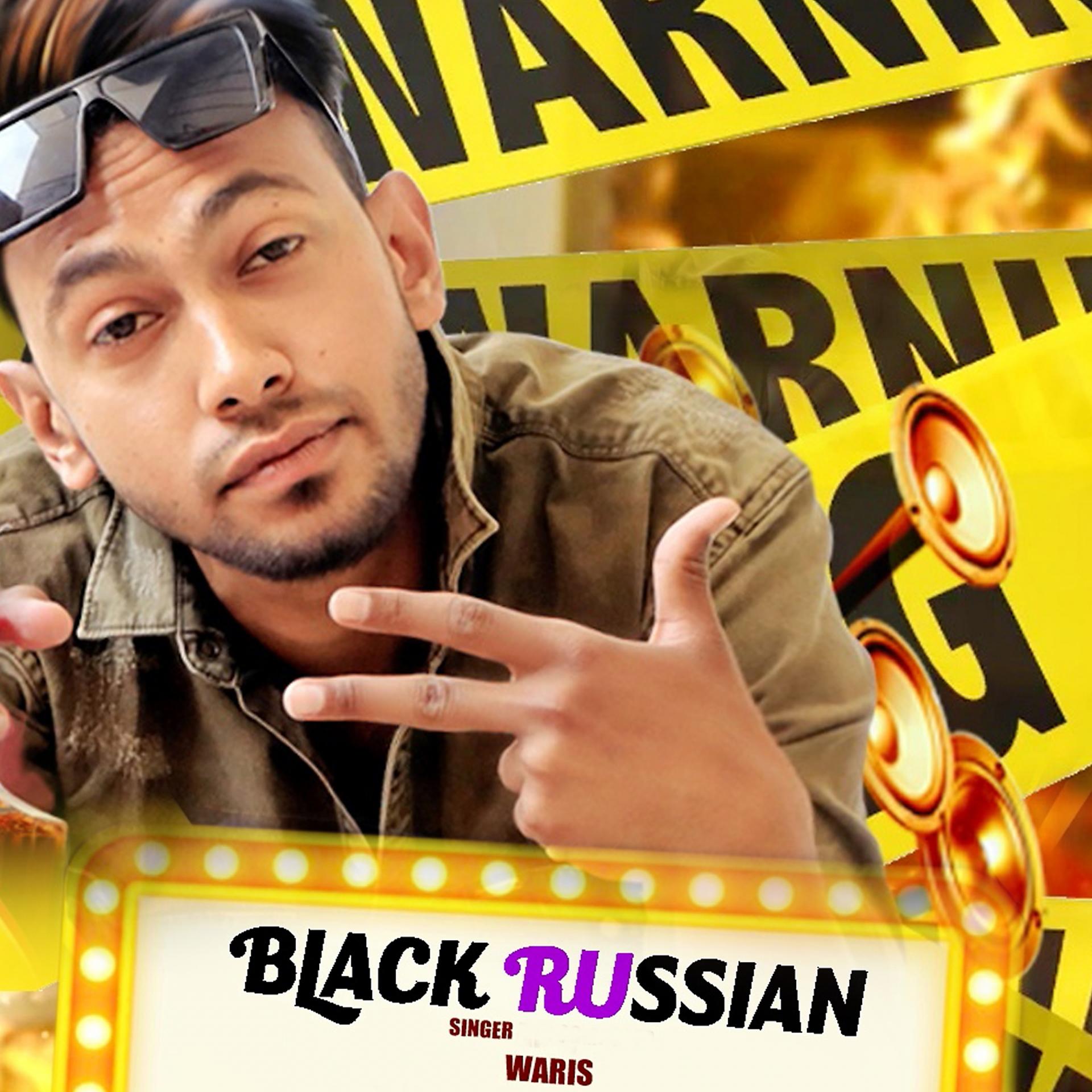 Постер альбома Black Russian