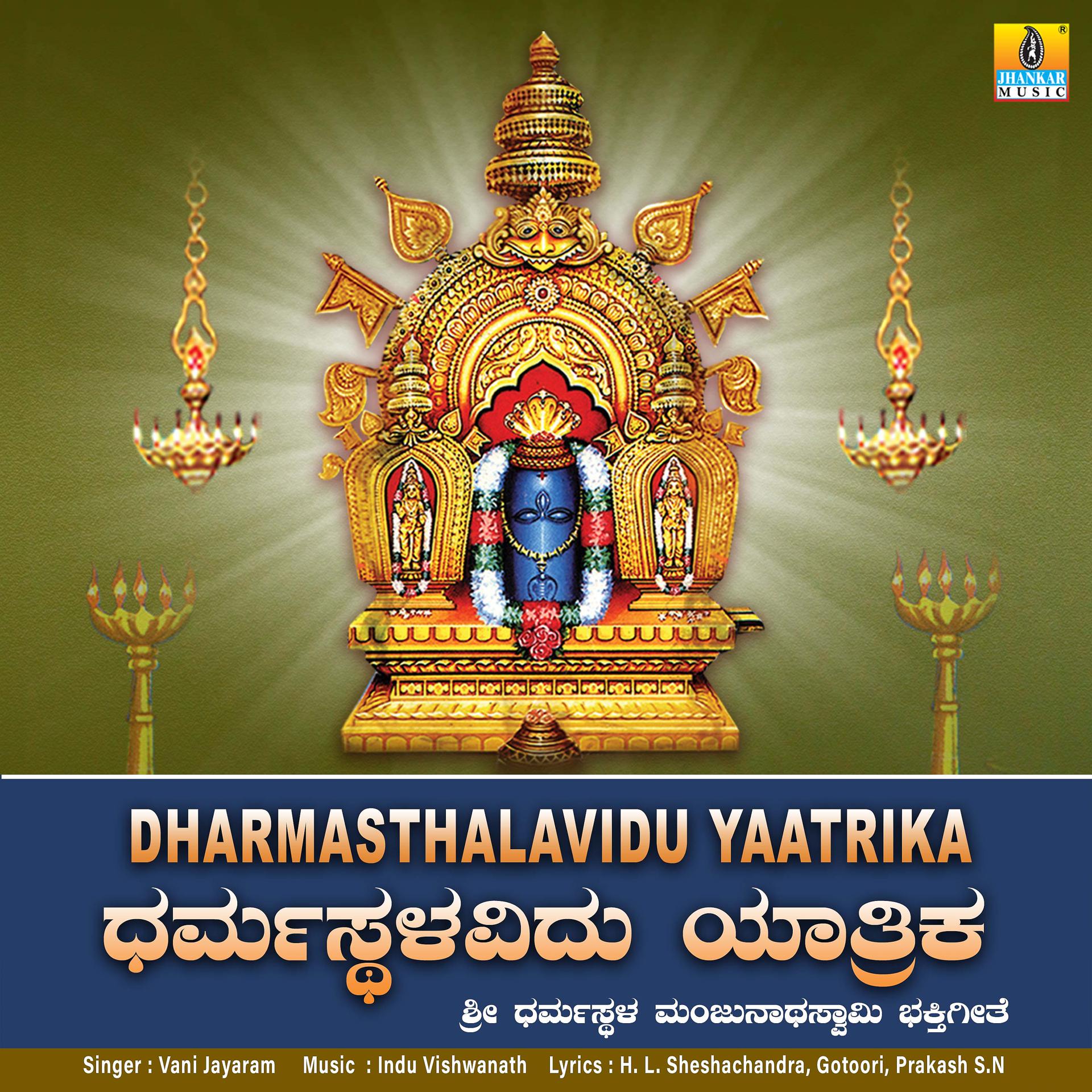 Постер альбома Dharmasthalavidu Yaatrika - Single
