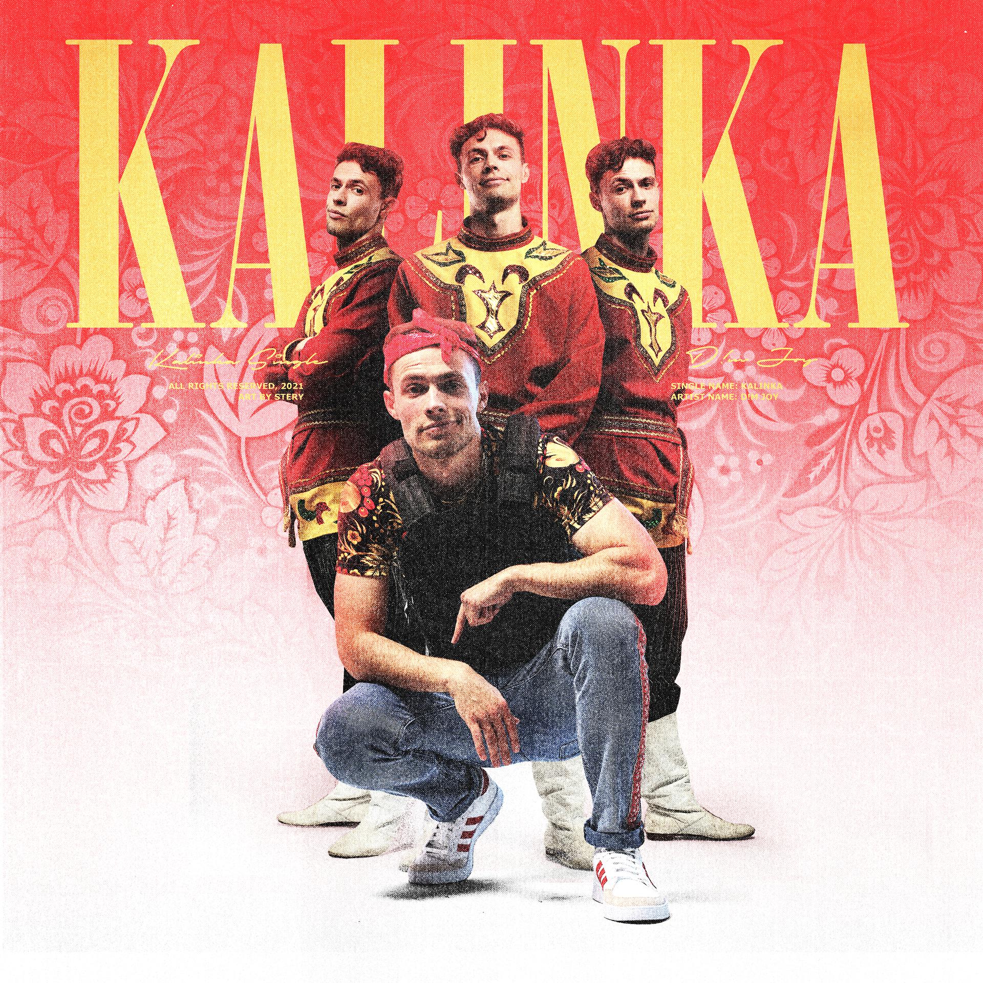 Постер альбома KALINKA