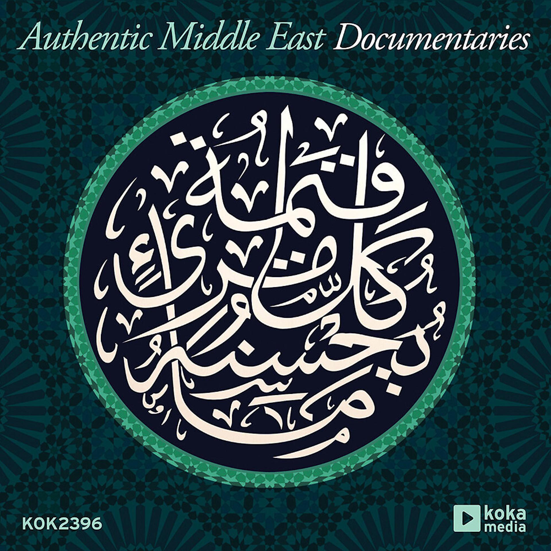 Постер альбома Authentic Middle East Documentaries