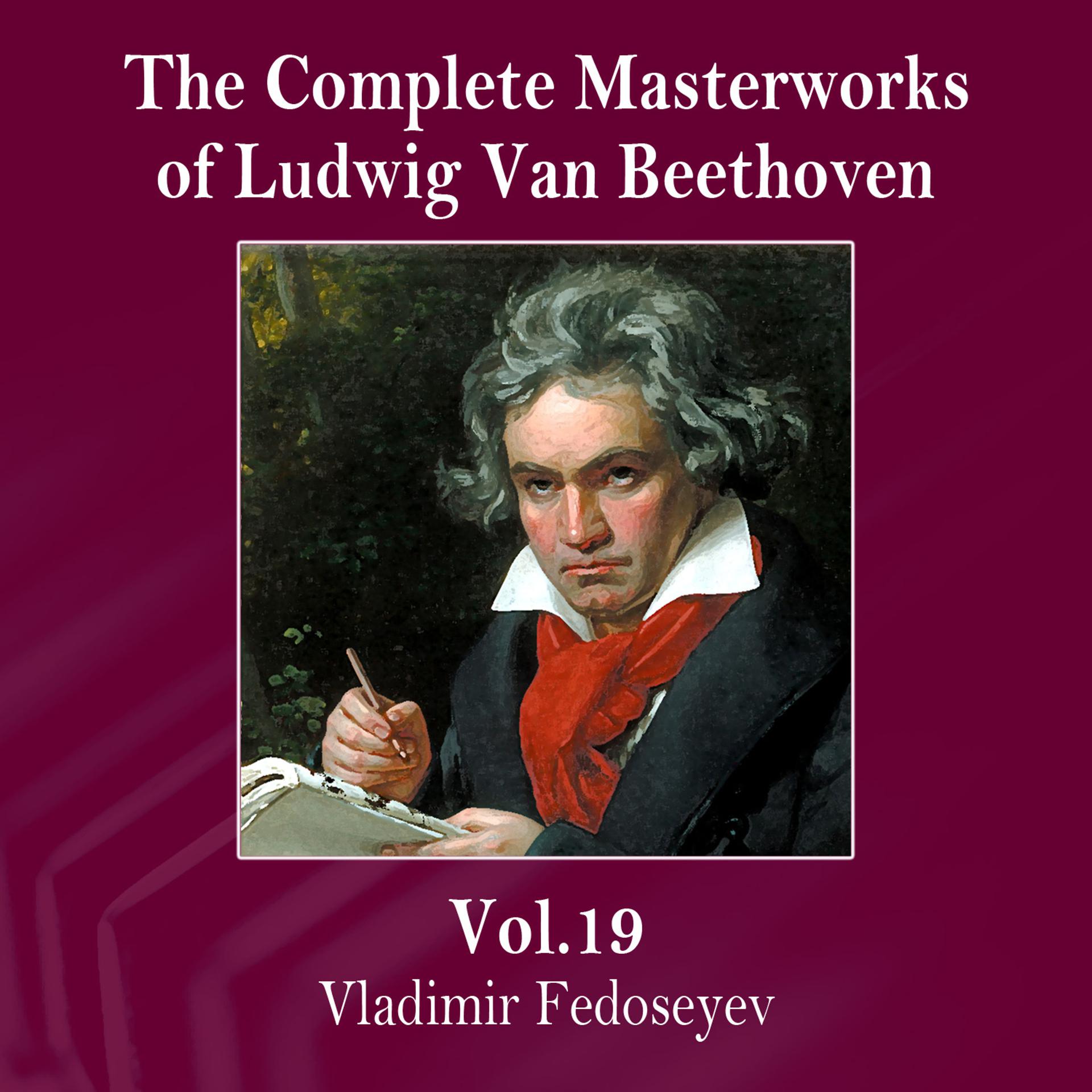Постер альбома The Complete Masterworks of Ludwig Van Beethoven, Vol. 19