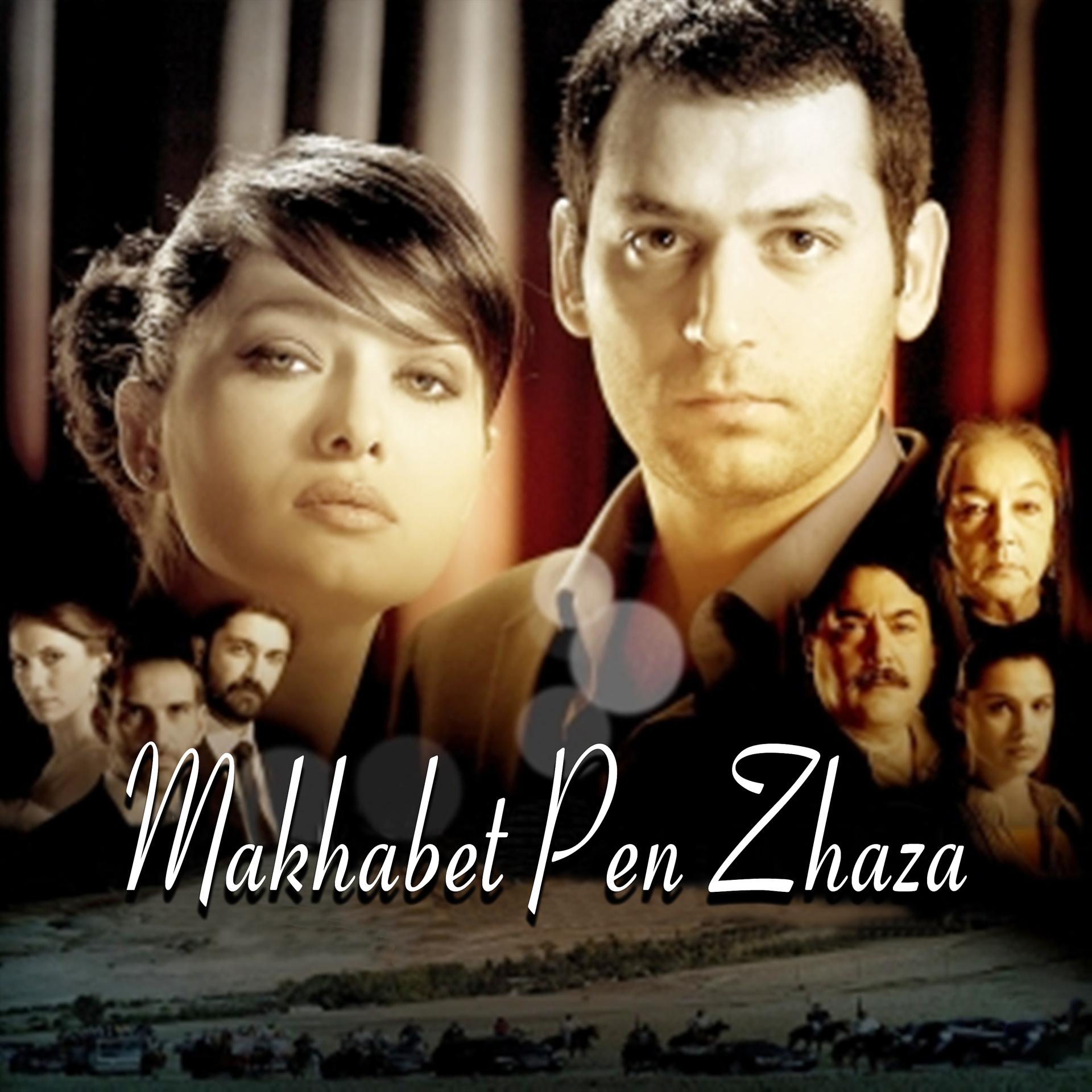 Постер альбома Makhabet pen Zhaza
