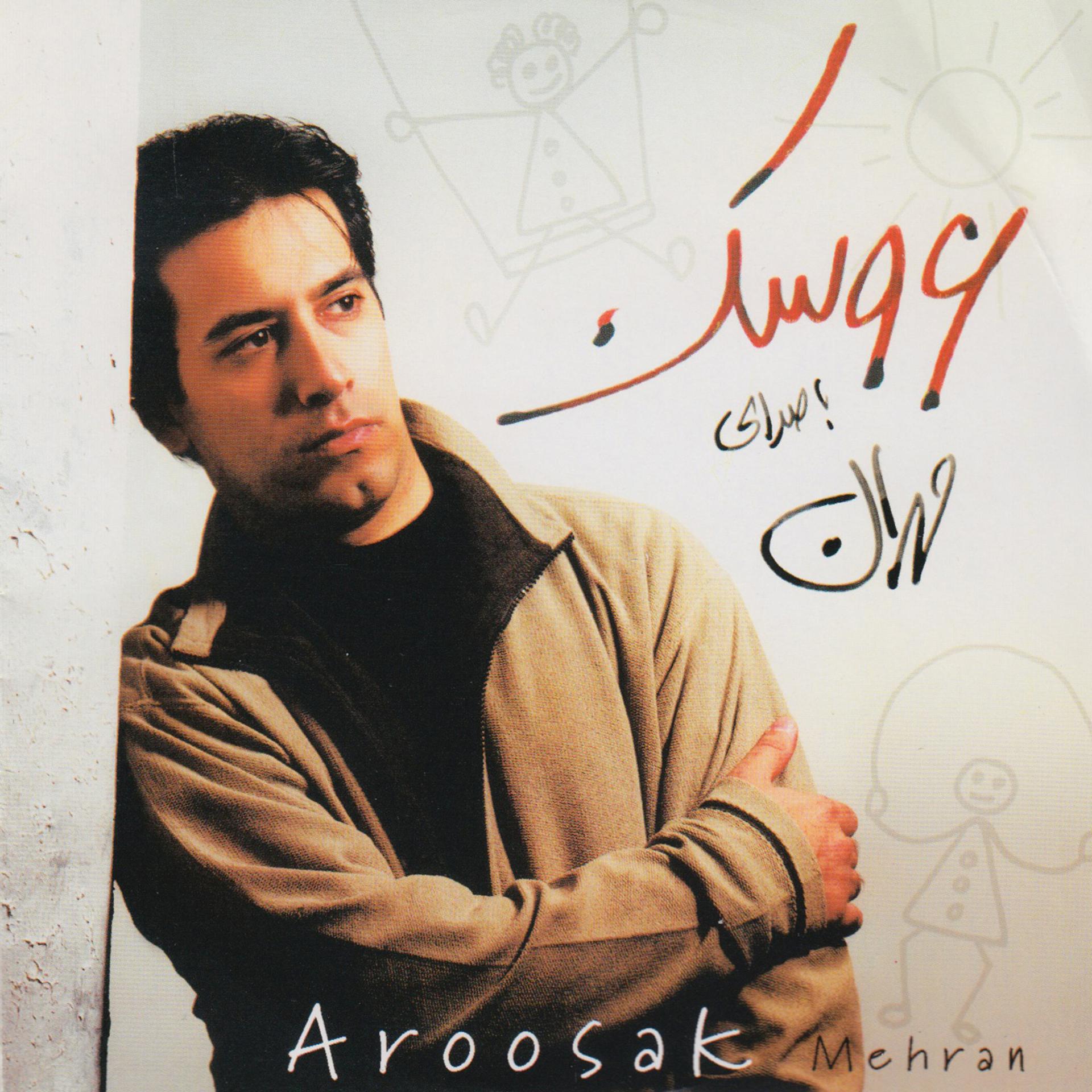 Постер альбома Aroosak