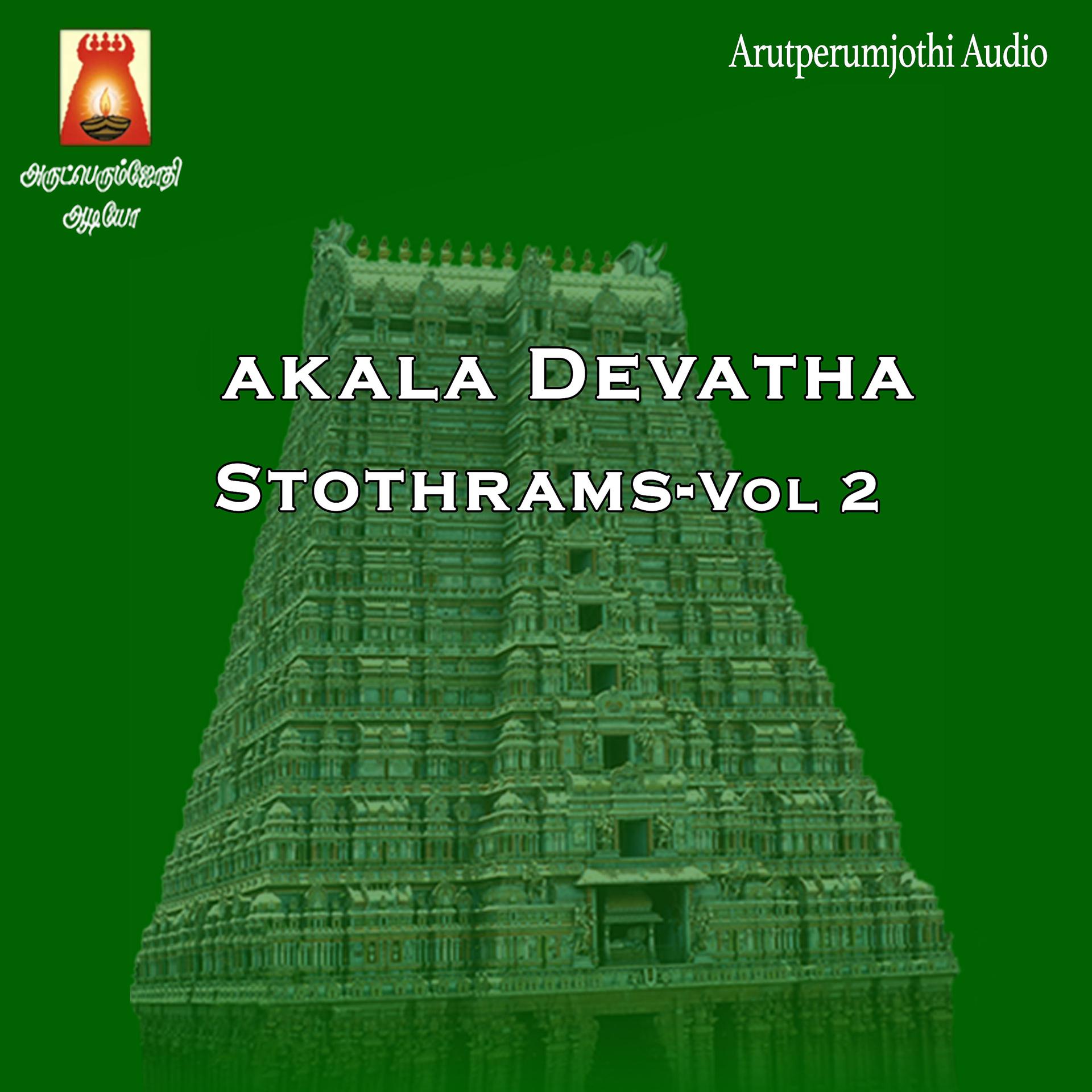 Постер альбома Akala Devatha Stothrams, Vol. 2