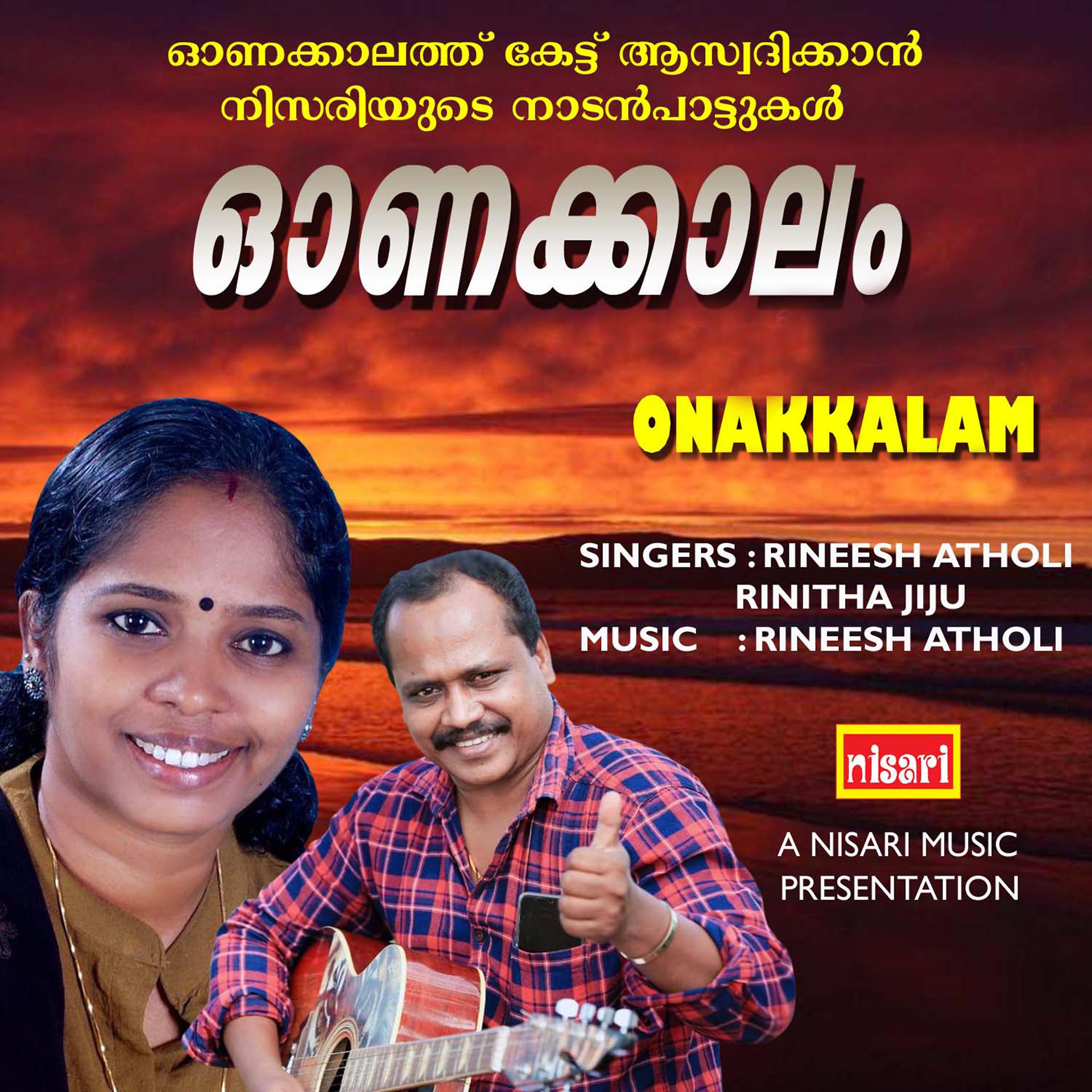 Постер альбома Onakkalam