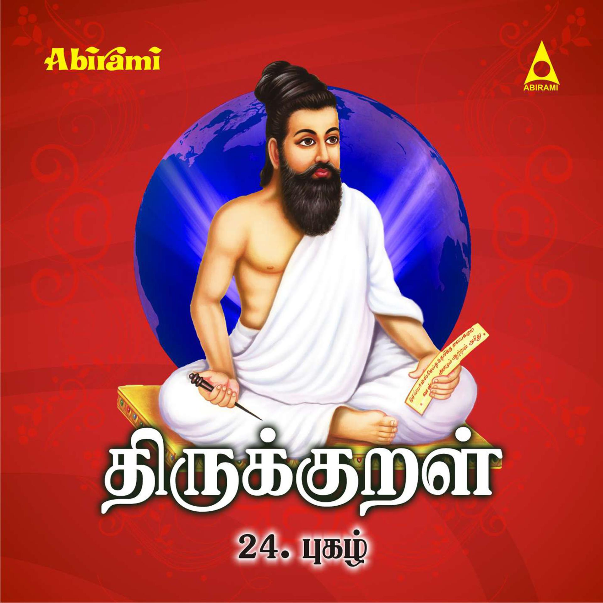 Постер альбома Thirukkural - Adhikaram 24 - Pughaz
