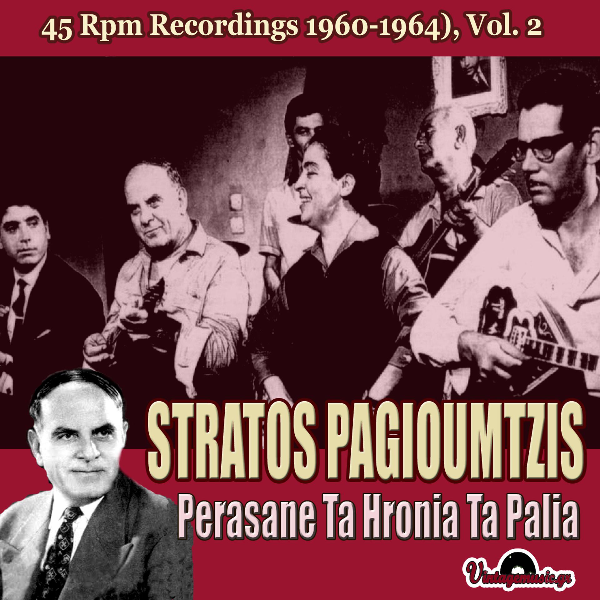 Постер альбома Perasane Ta Hronia Ta Palia: 45 Rpm Recordings 1960-1964, Vol. 2