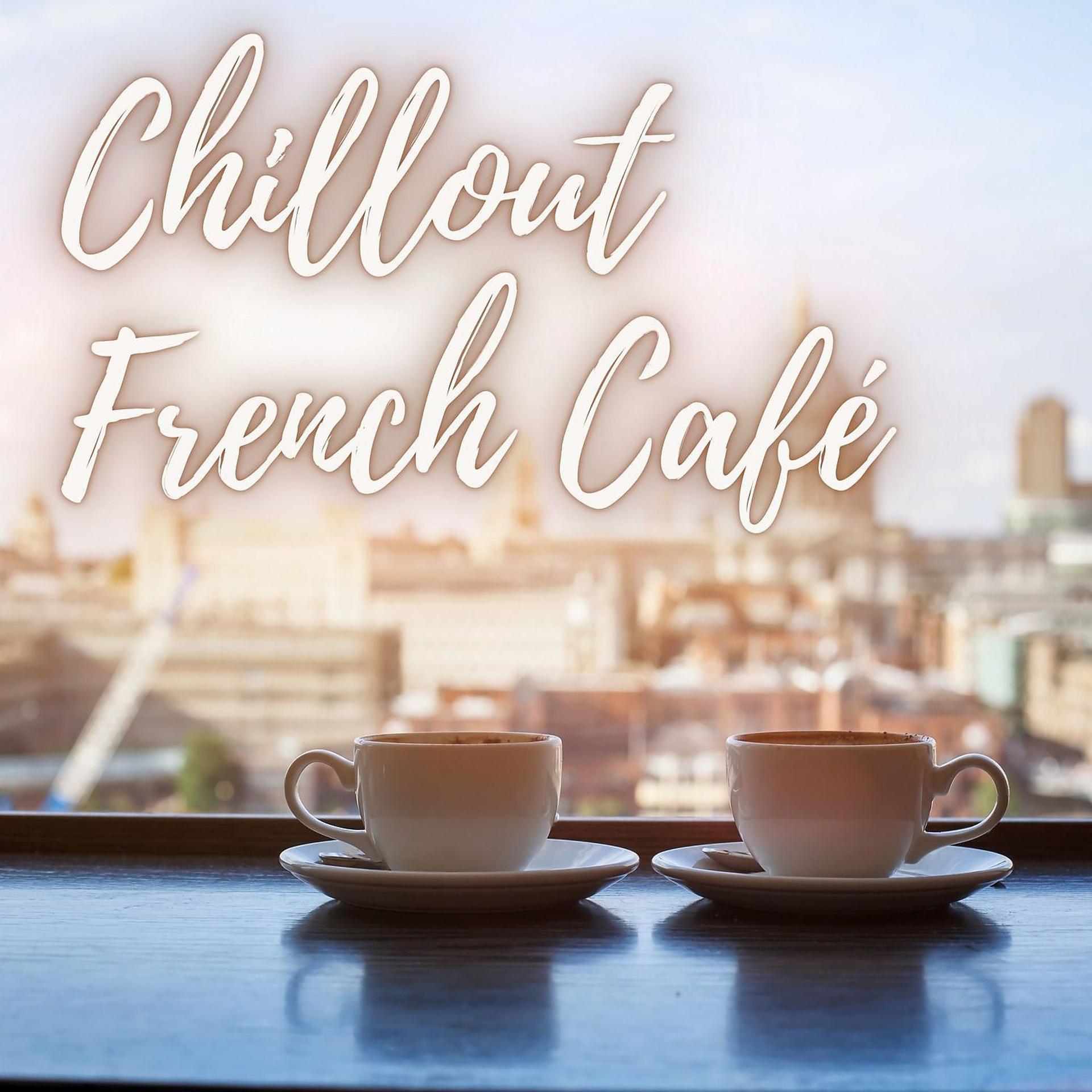 Постер альбома Chillout French Café