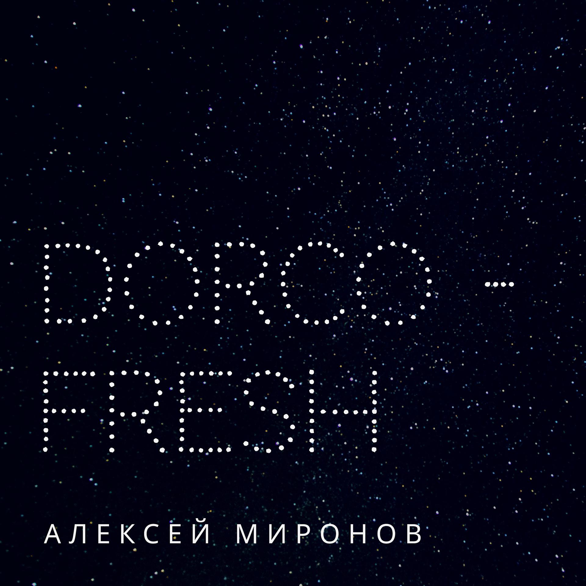 Постер альбома Dorco – Fresh