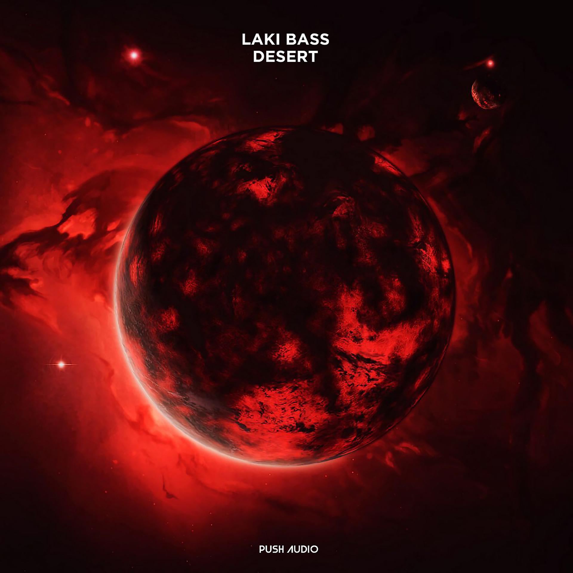 Laki bass. Desert laki Bass. Красный светящийся шар. Laki Bass - Desert трек. Светящийся красный шар в небе.
