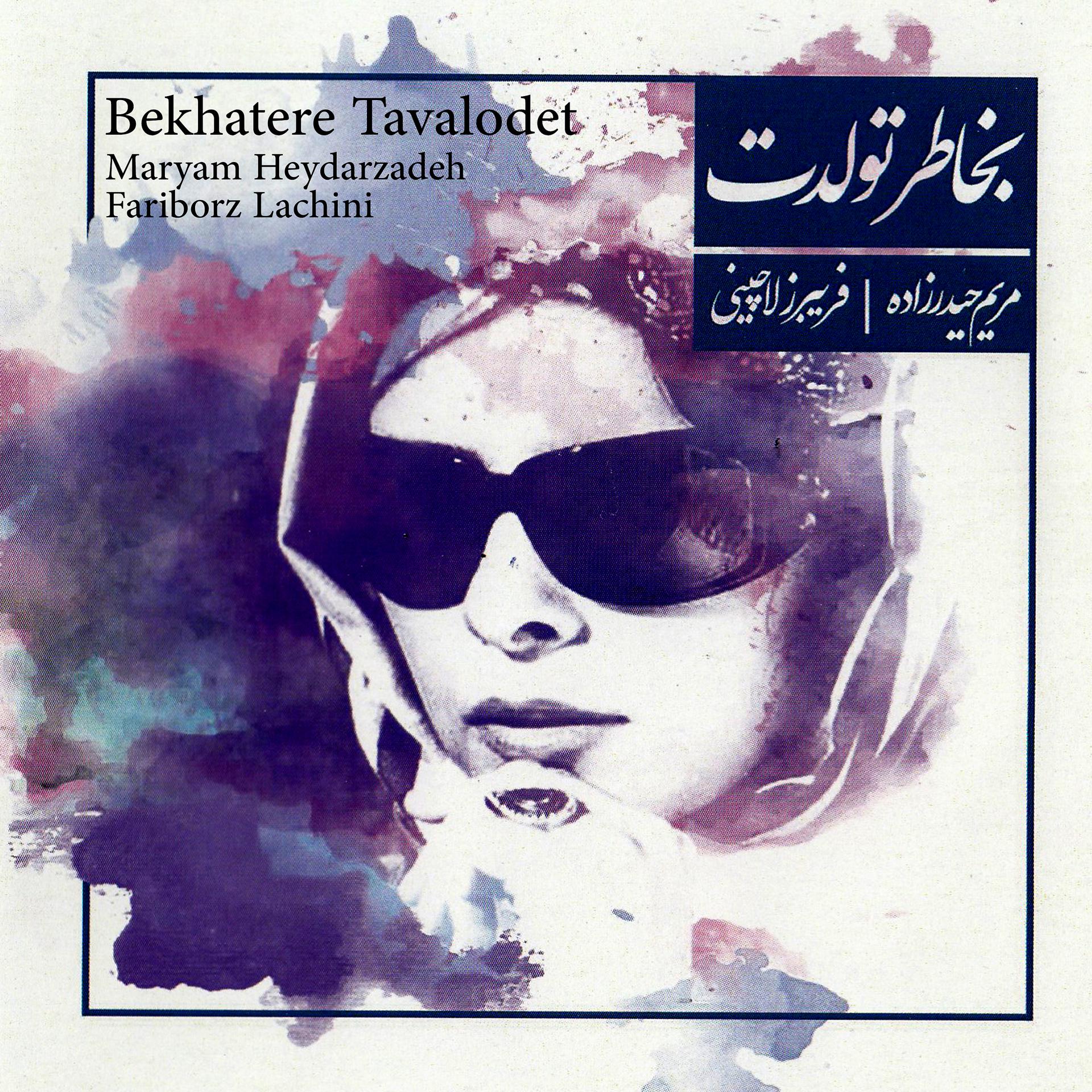 Постер альбома Bekhatere Tavalodet