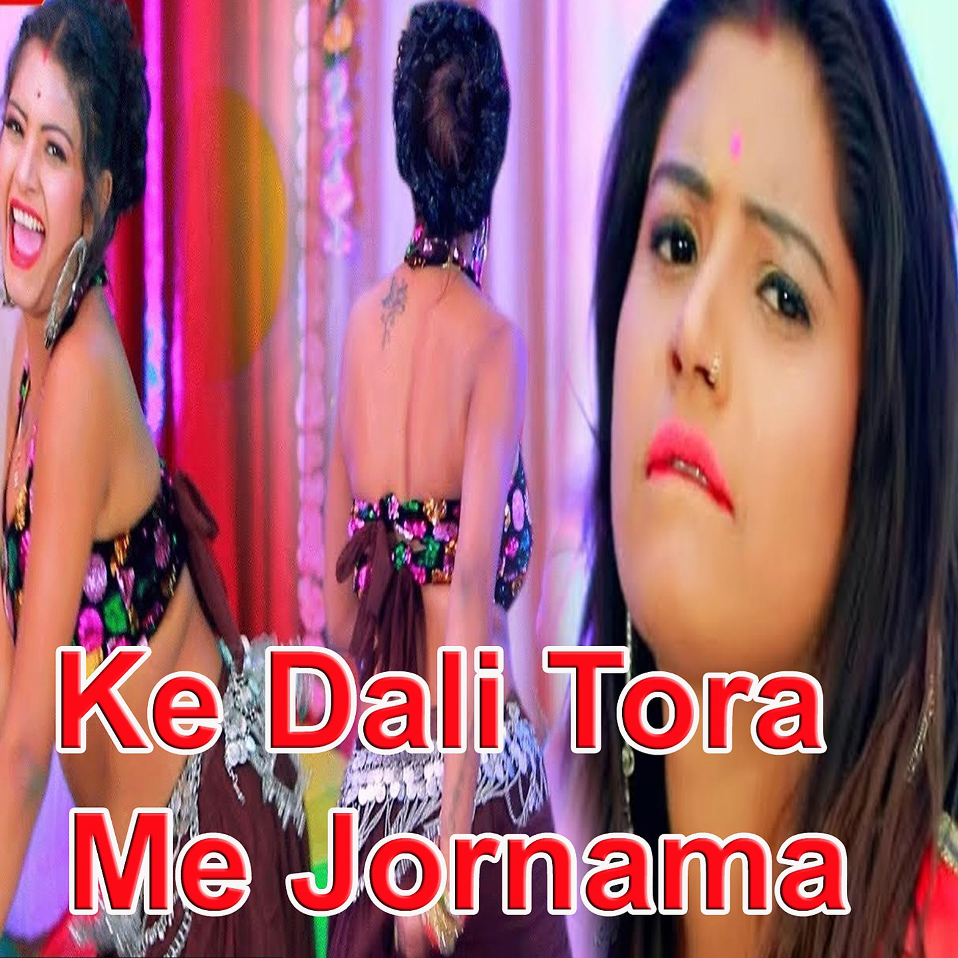 Постер альбома Ke Dali Tora Me Jornama
