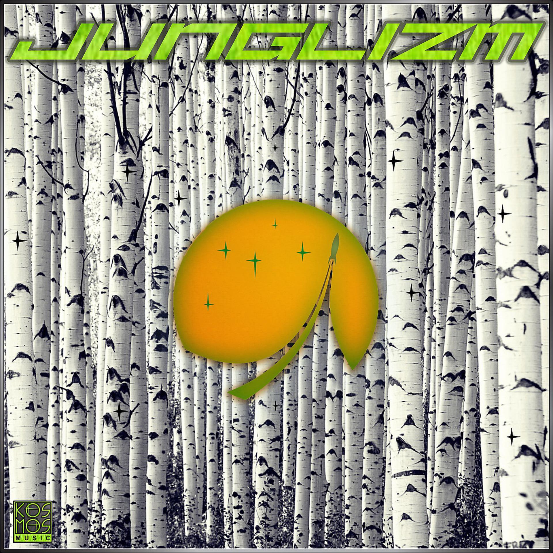 Постер альбома V/A Junglizm V.1