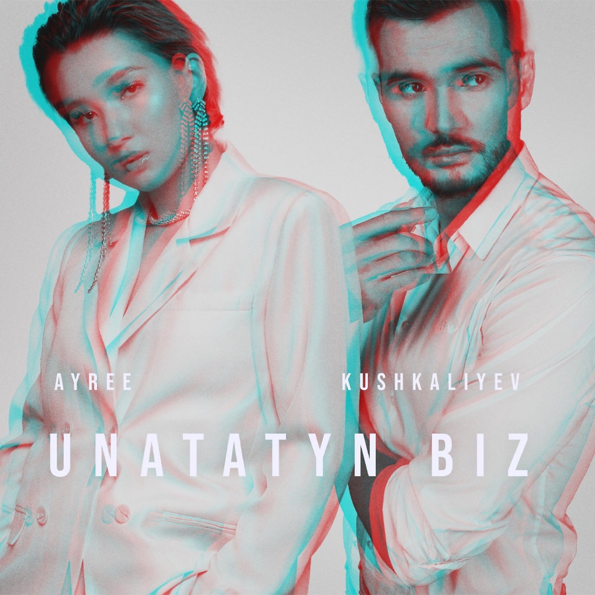 Постер альбома Unatatyn Biz