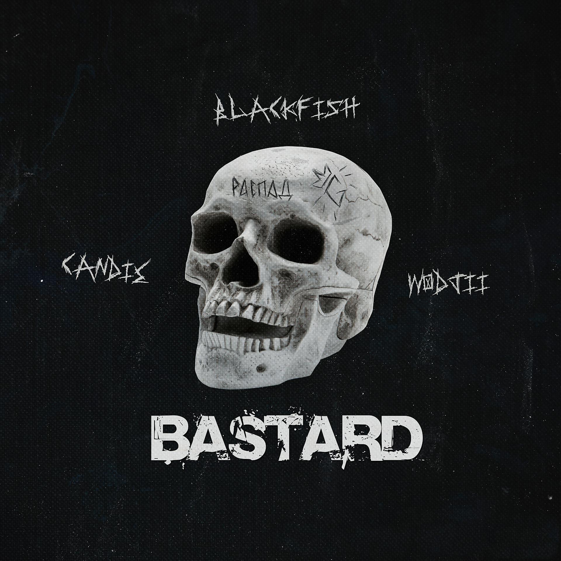 Постер альбома Bastard