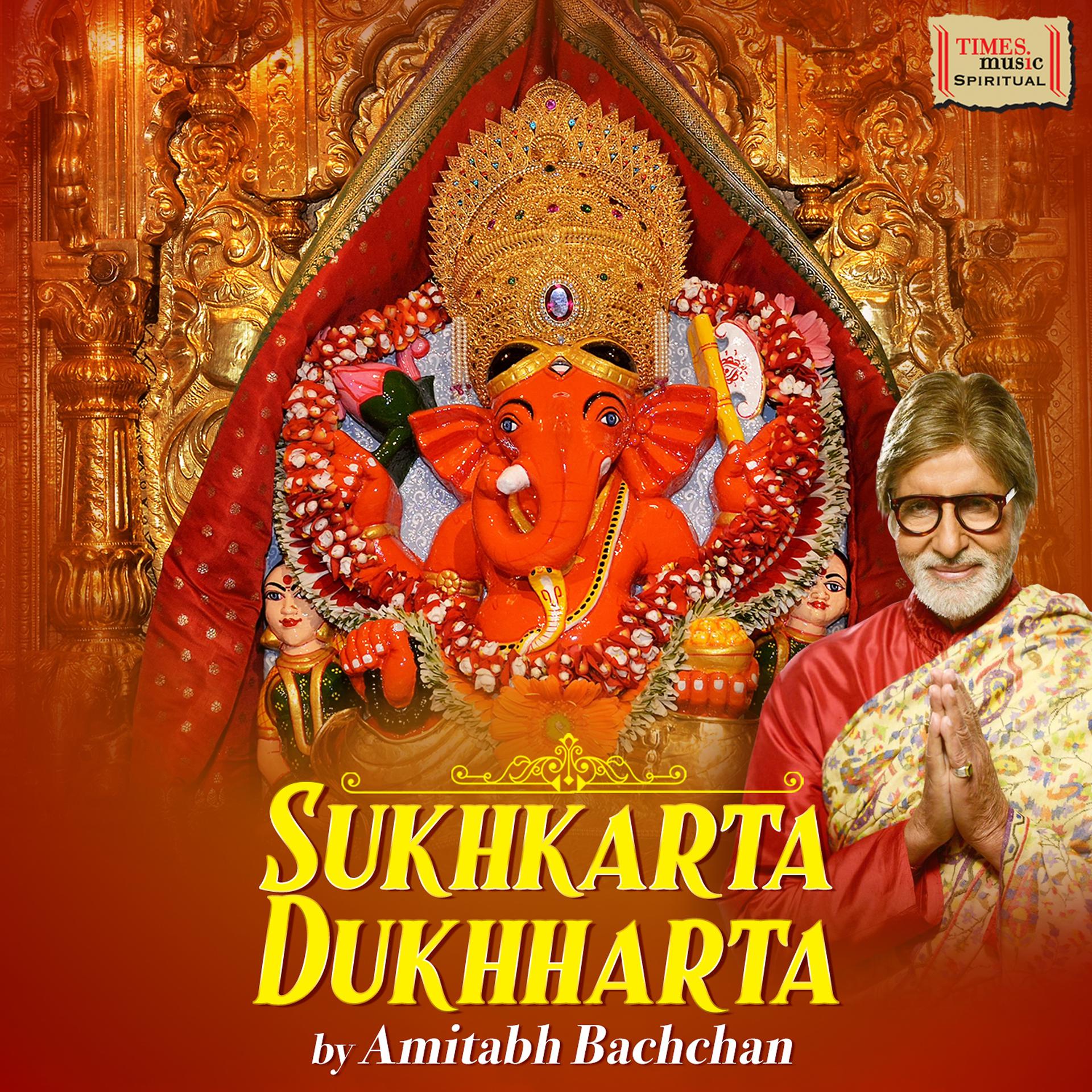 Постер альбома Sukhkarta Dukhharta