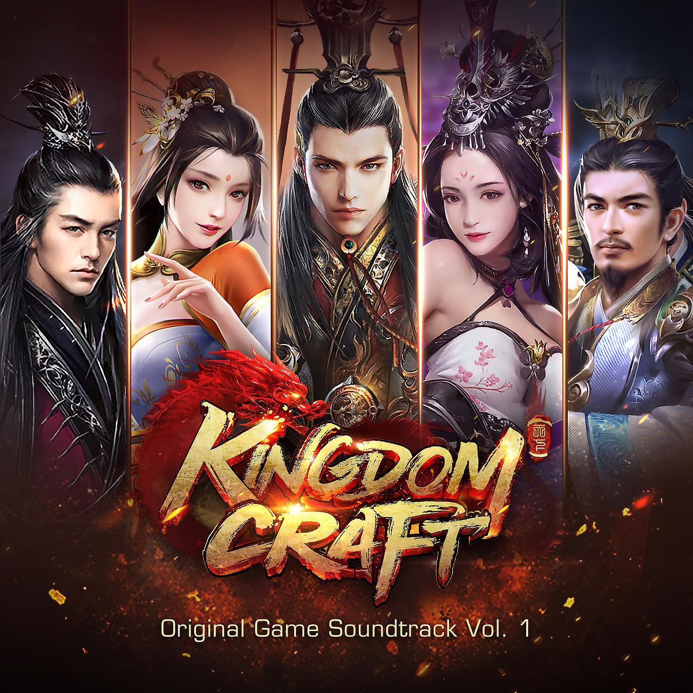 Постер альбома Kingdom Craft (Original Game Soundtrack), Vol. 1