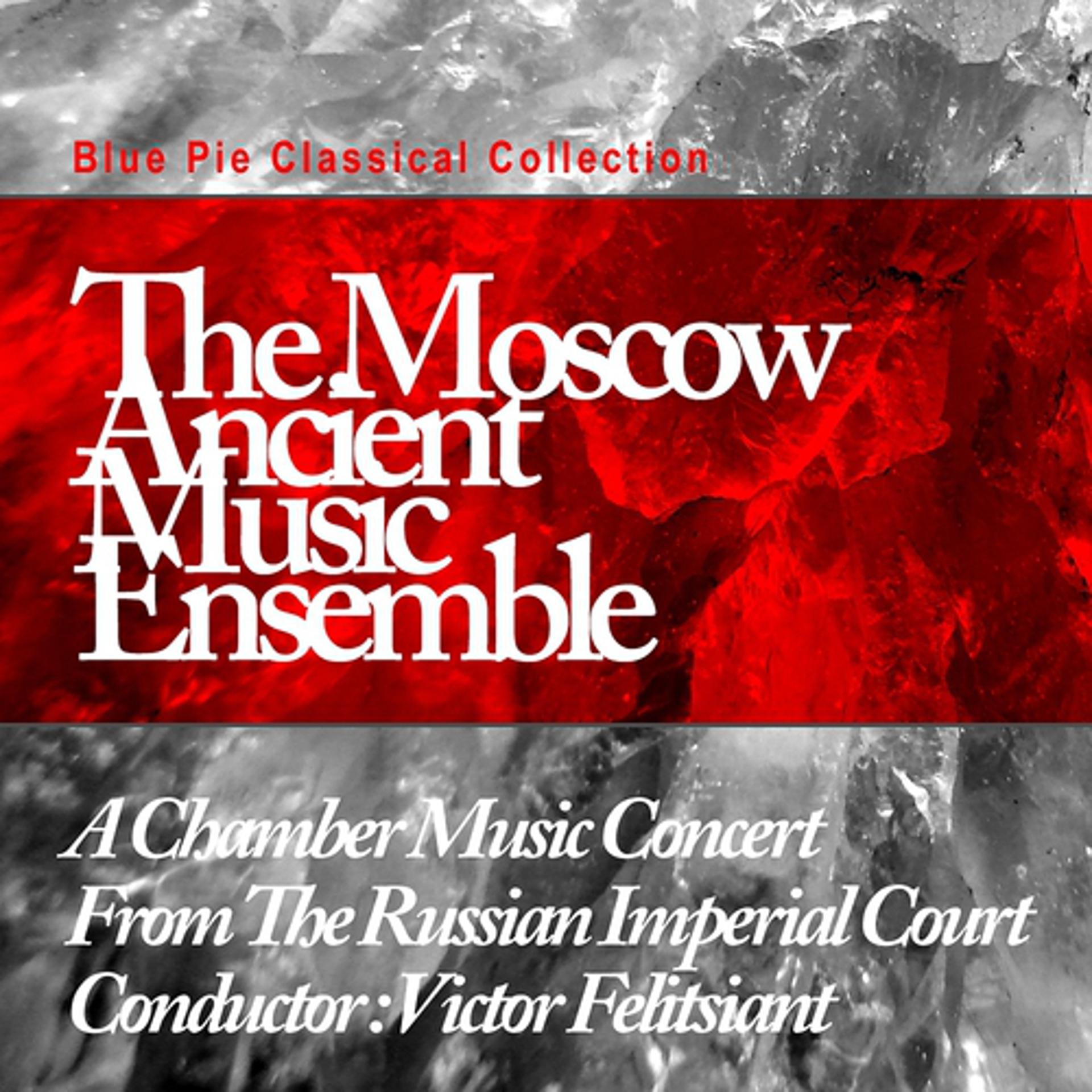 Постер альбома A Chamber Music Concert from the Russian Imperial Court