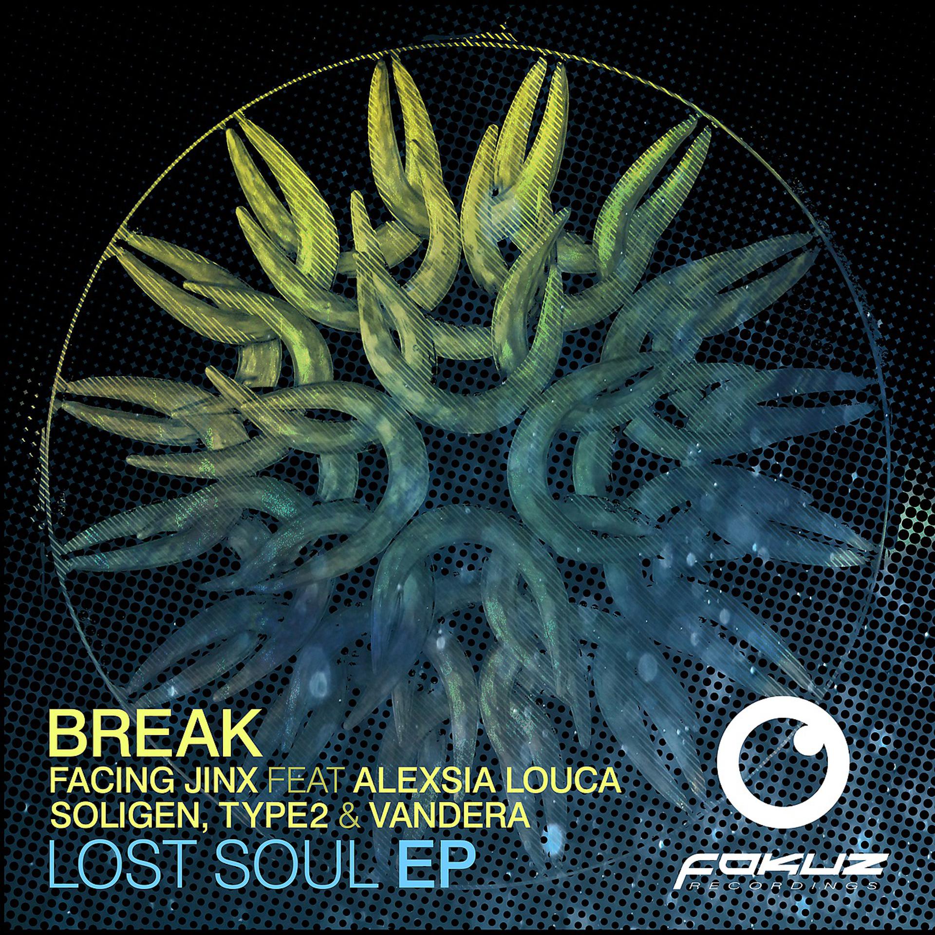 Постер альбома Now You're Gone (Break Remix) / Lost Soul