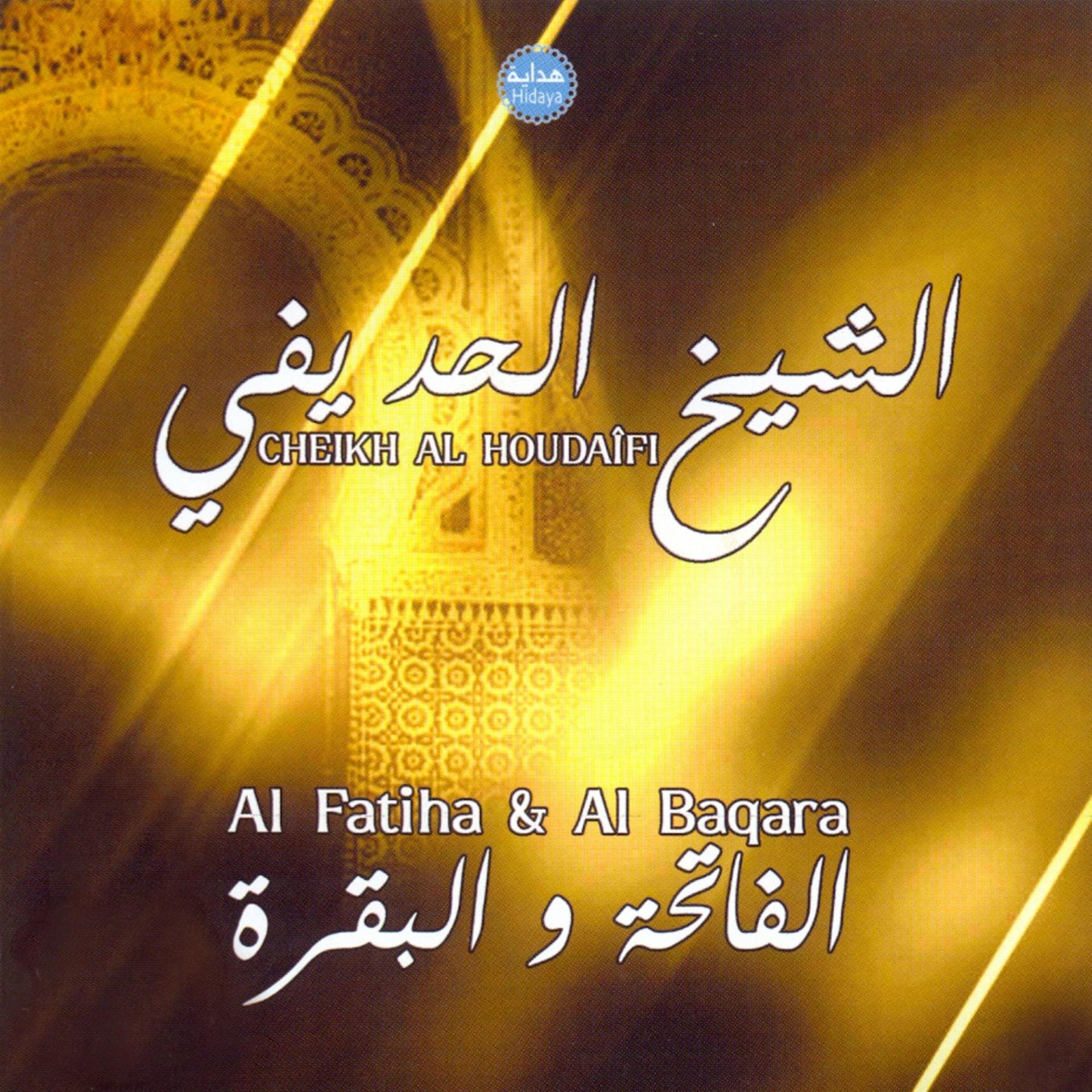 Постер альбома Al Fatiha & Al Baqara