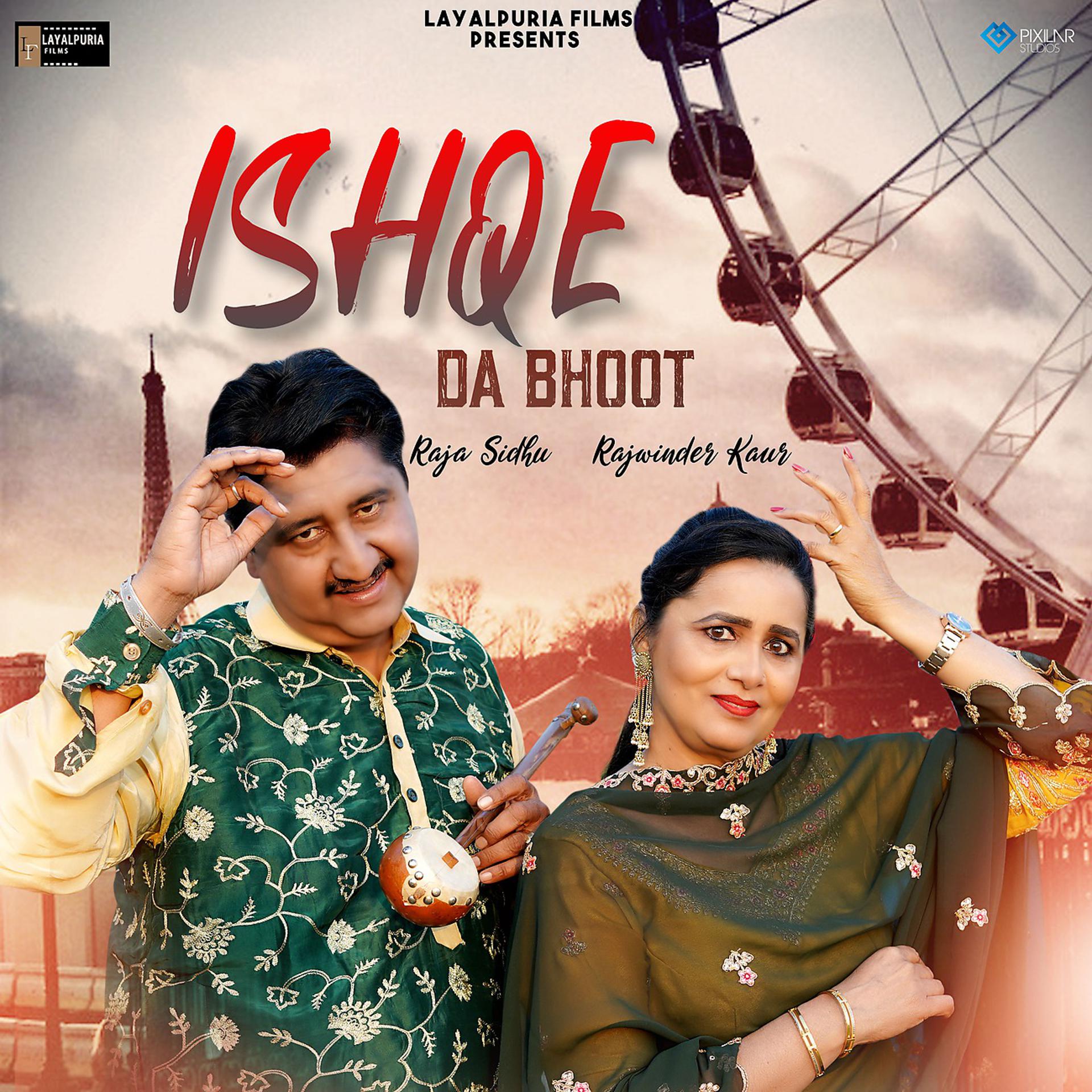 Постер альбома Ishqe Da Bhoot