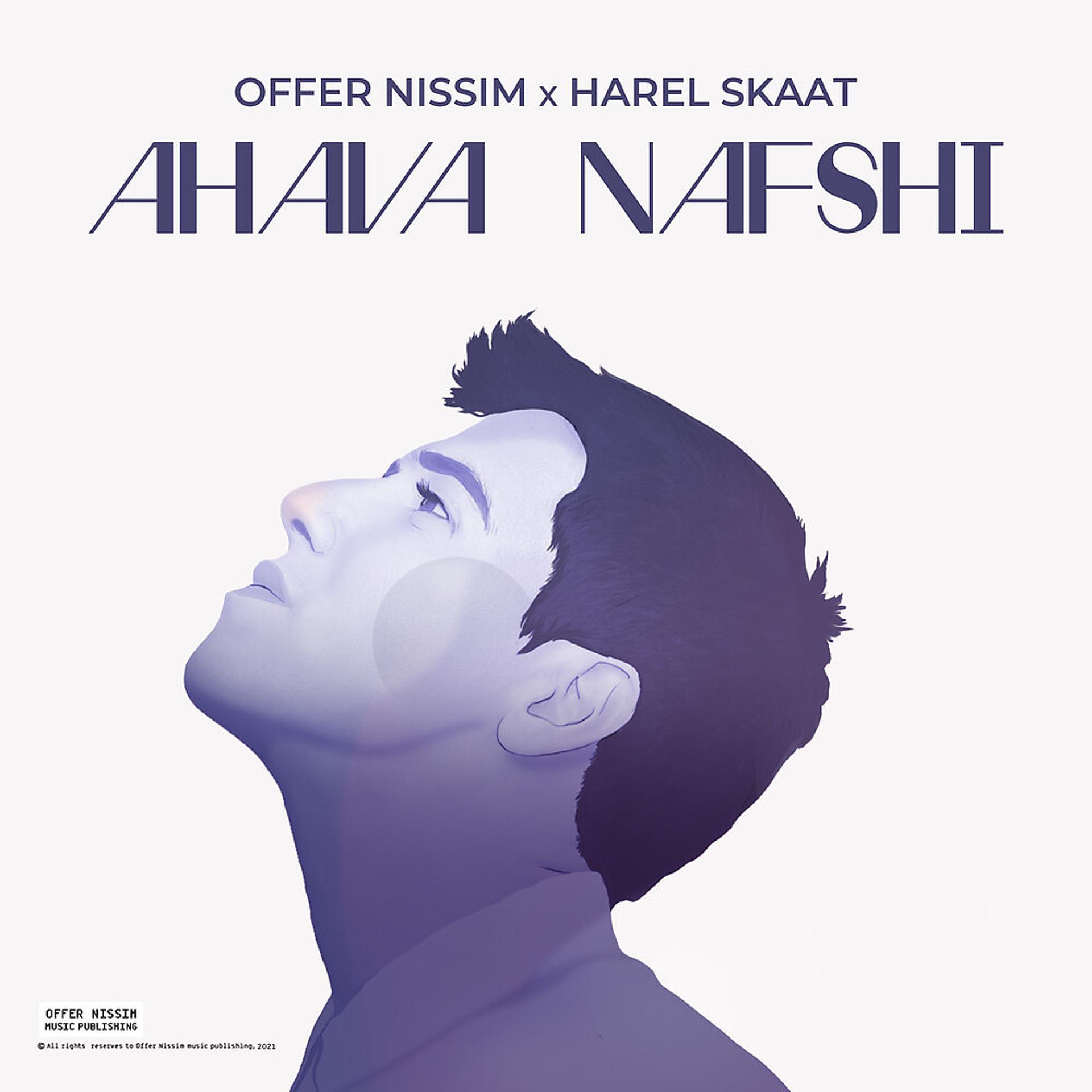 Постер альбома Ahava Nafshi