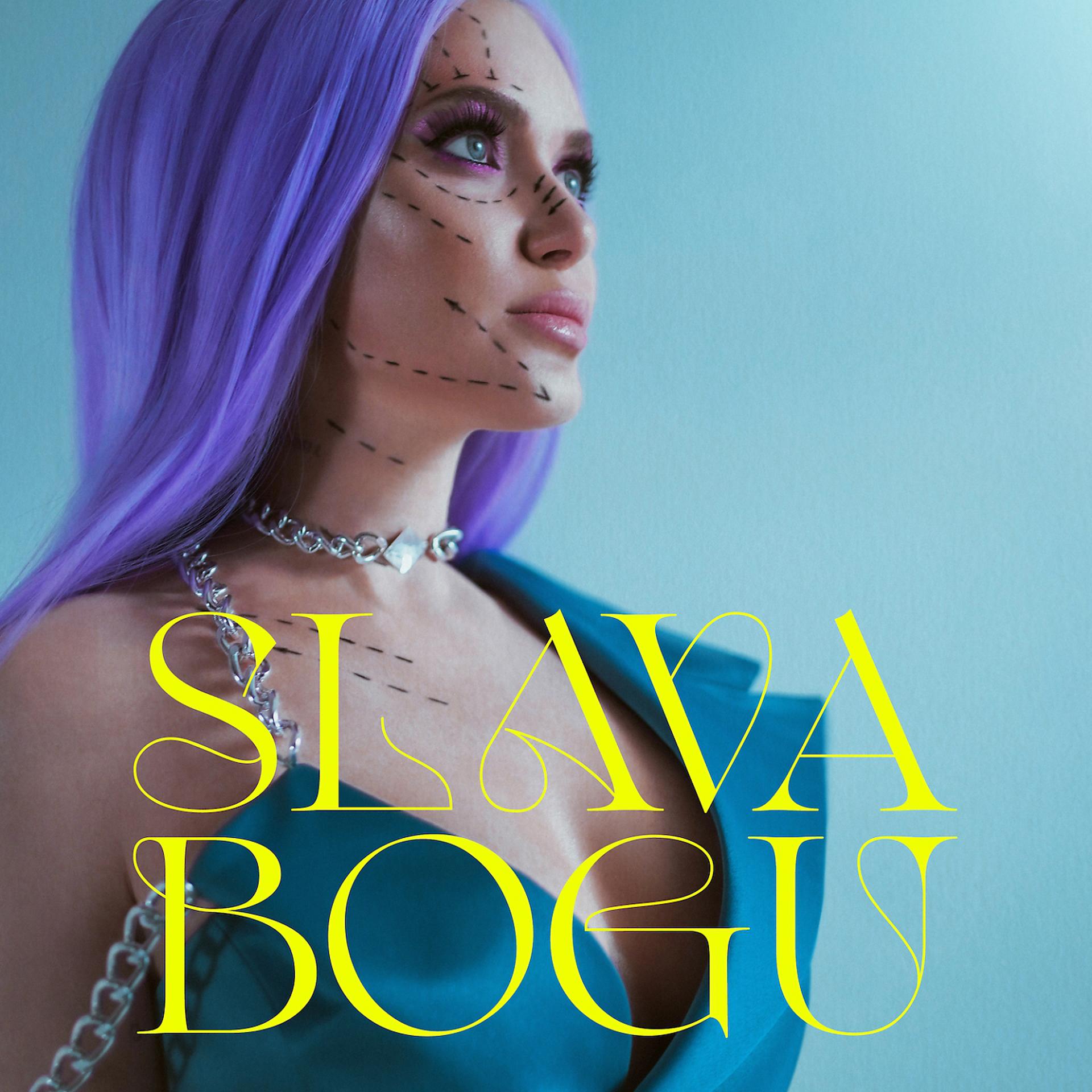 Постер альбома Slava Bogu