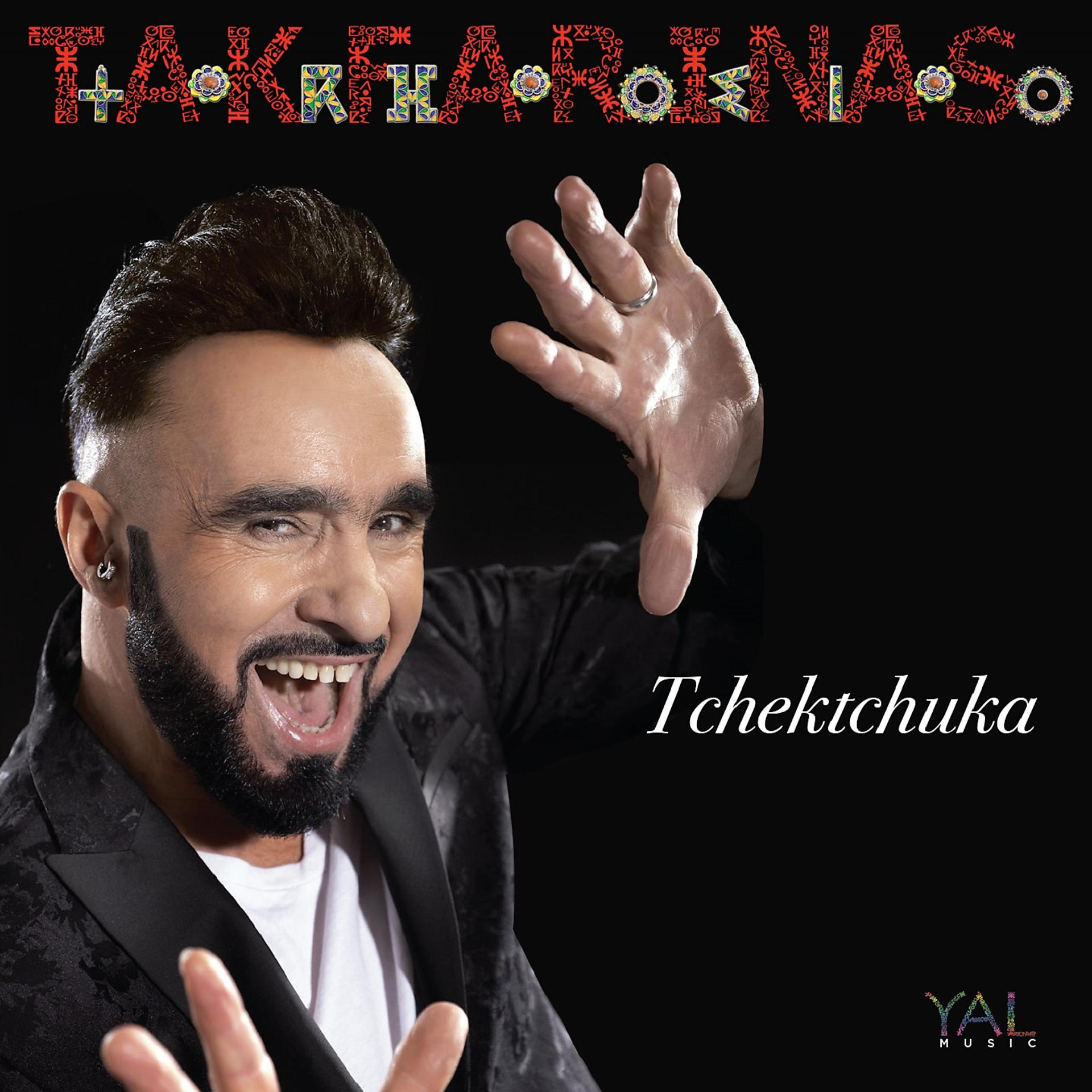 Постер альбома Tchektchuka