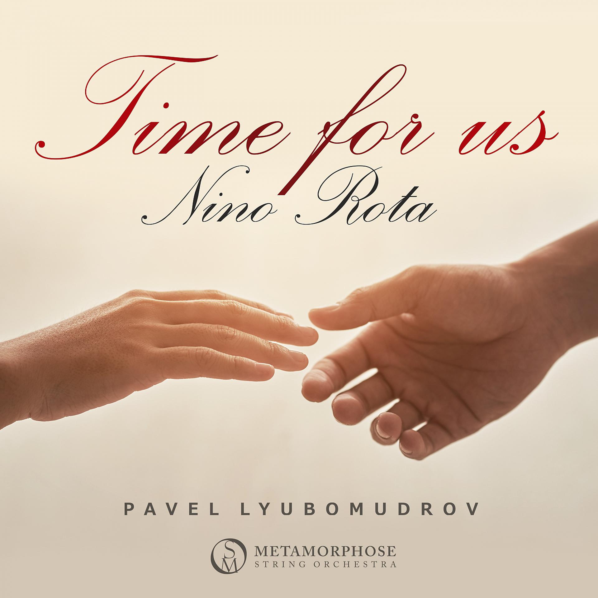 Постер альбома A Time for Us