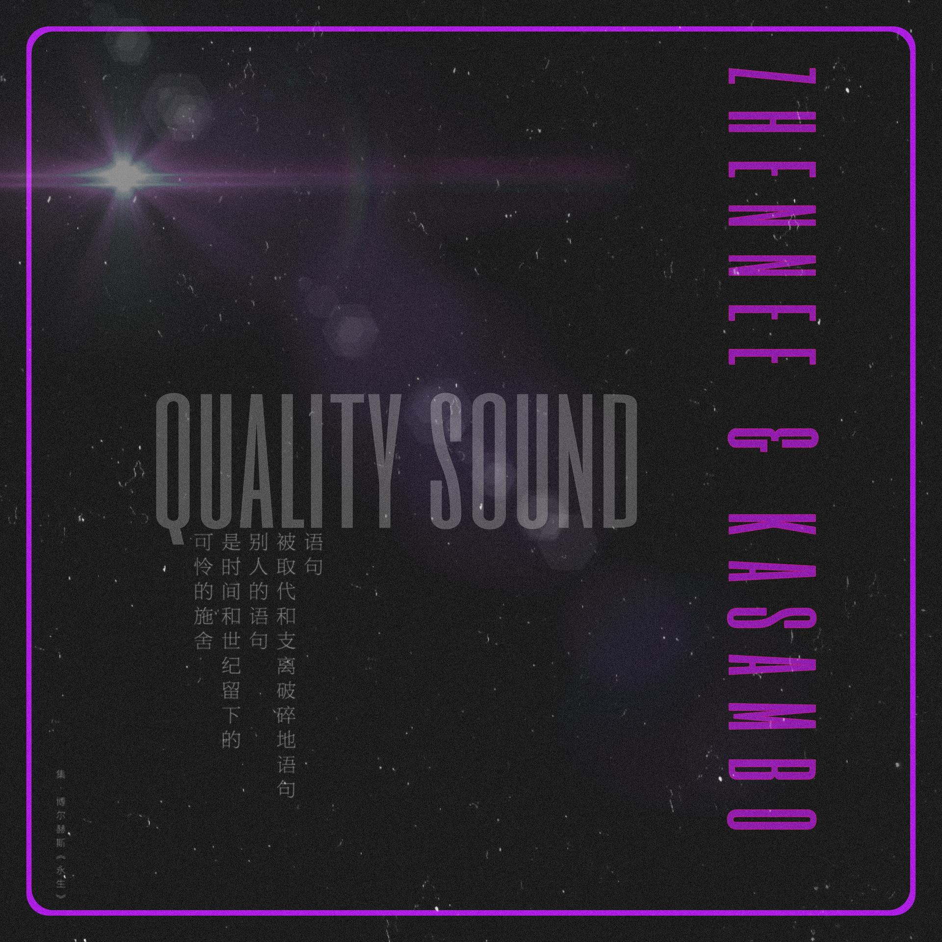 Постер альбома Quality Sound