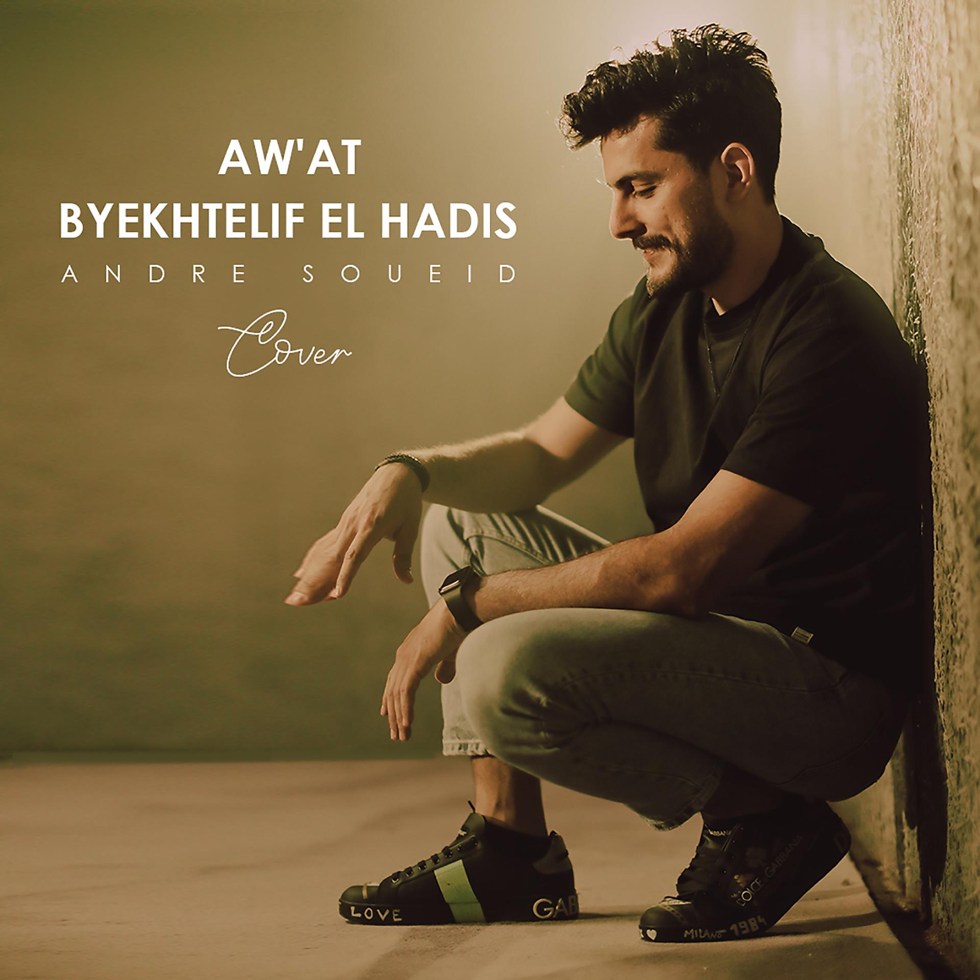 Постер альбома Aw'At - Byekhtelif El Hadis