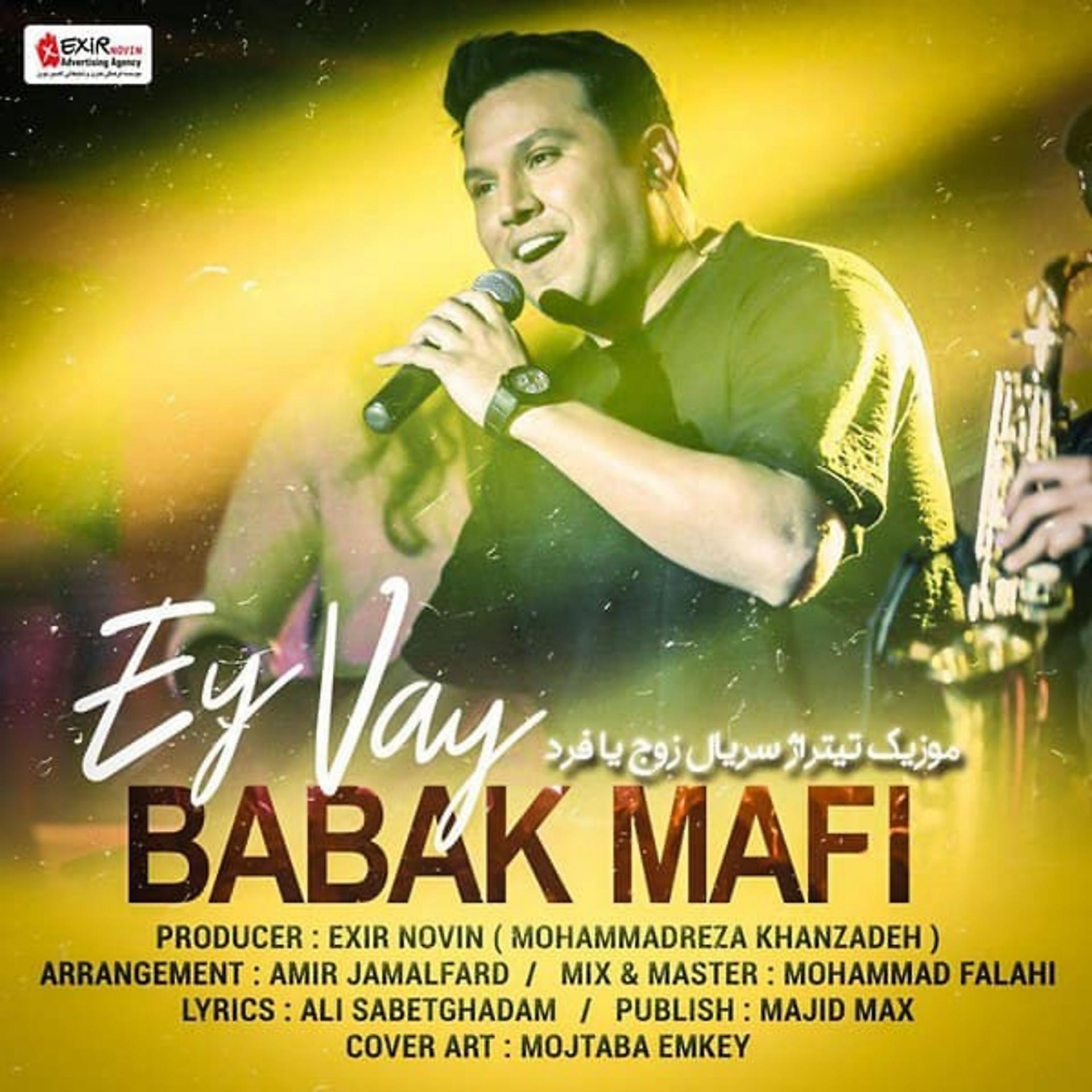 Постер к треку Babak Mafi - Ey Vay