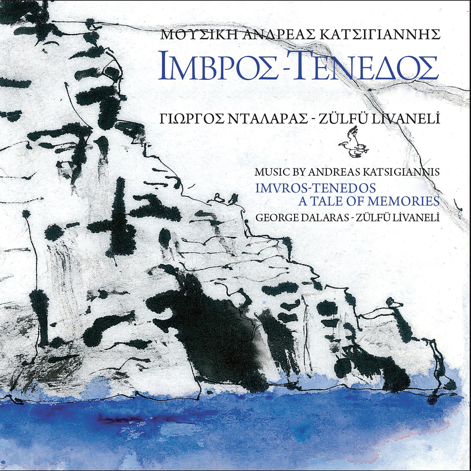 Постер альбома Imvros - Tenedos Islands