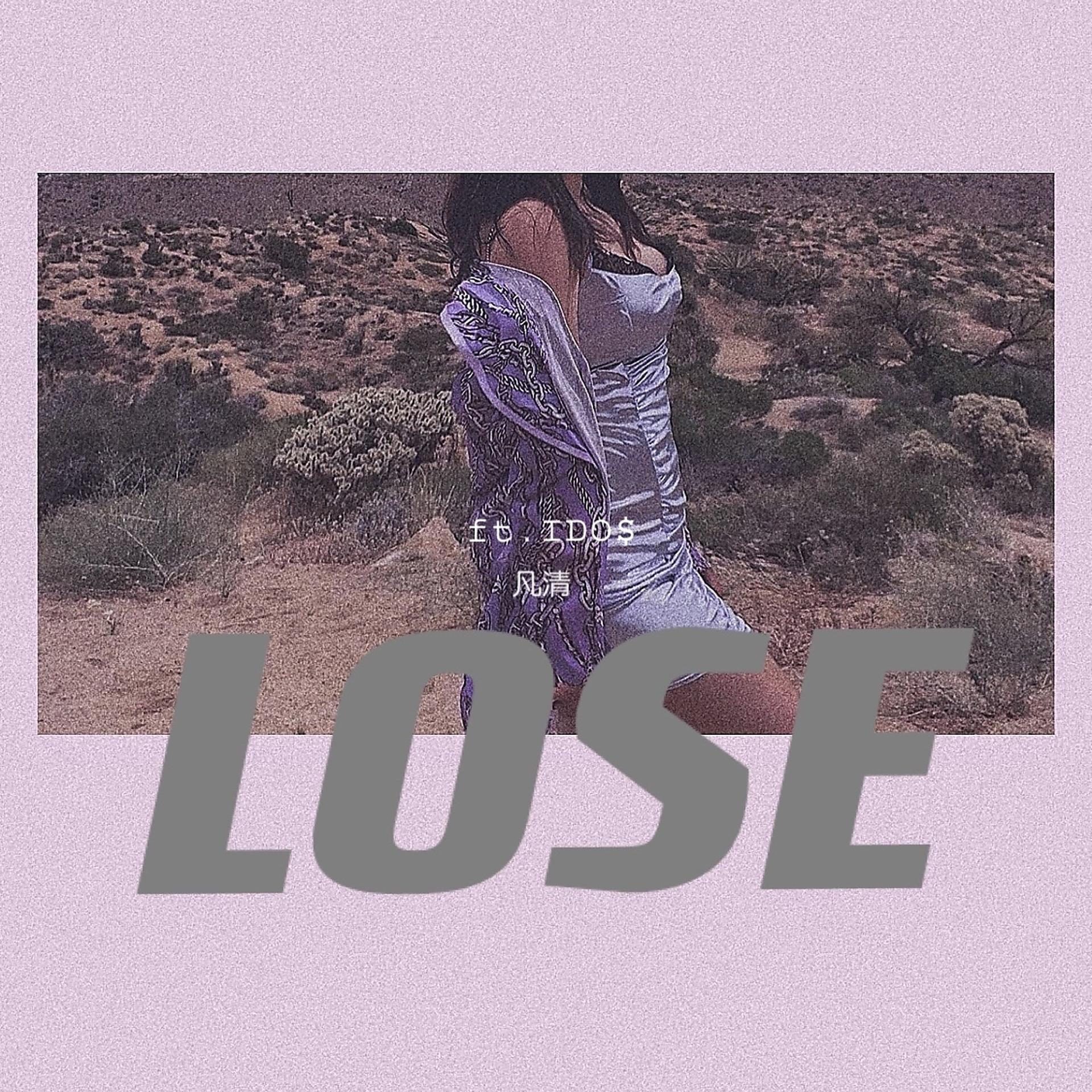 Постер альбома LOSE