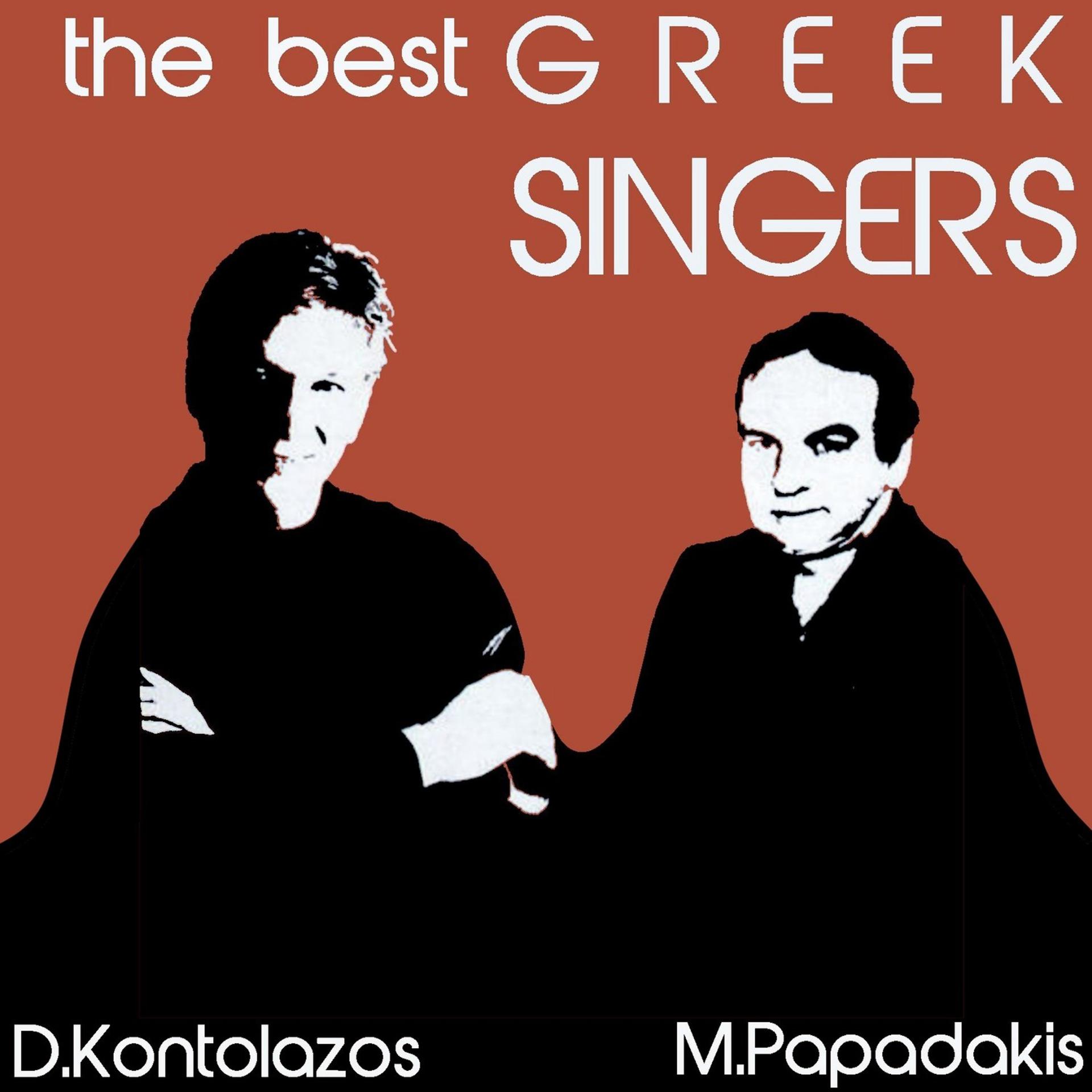 Постер альбома The Best Greek Singers