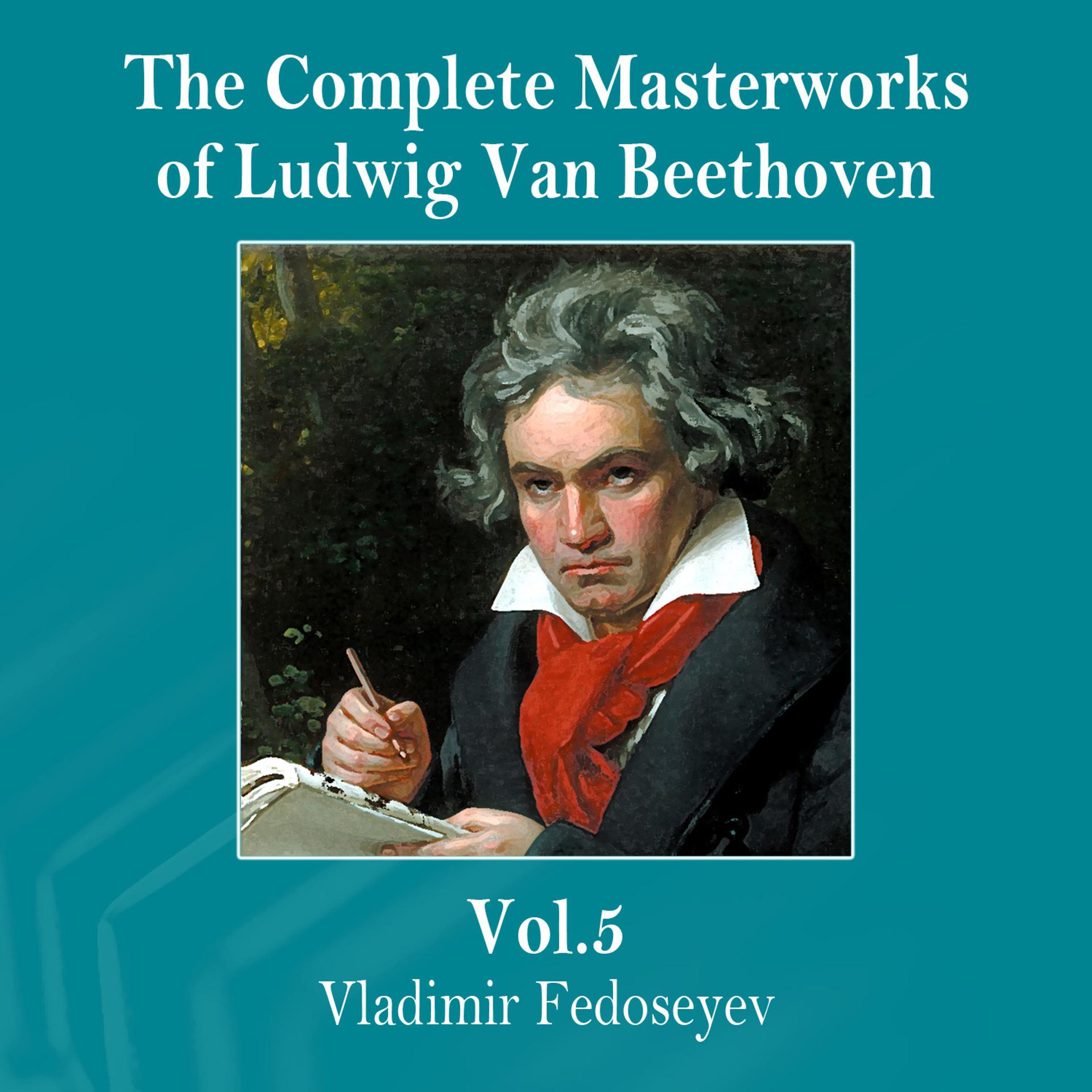 Постер альбома The Complete Masterworks of Ludwig Van Beethoven, Vol. 5