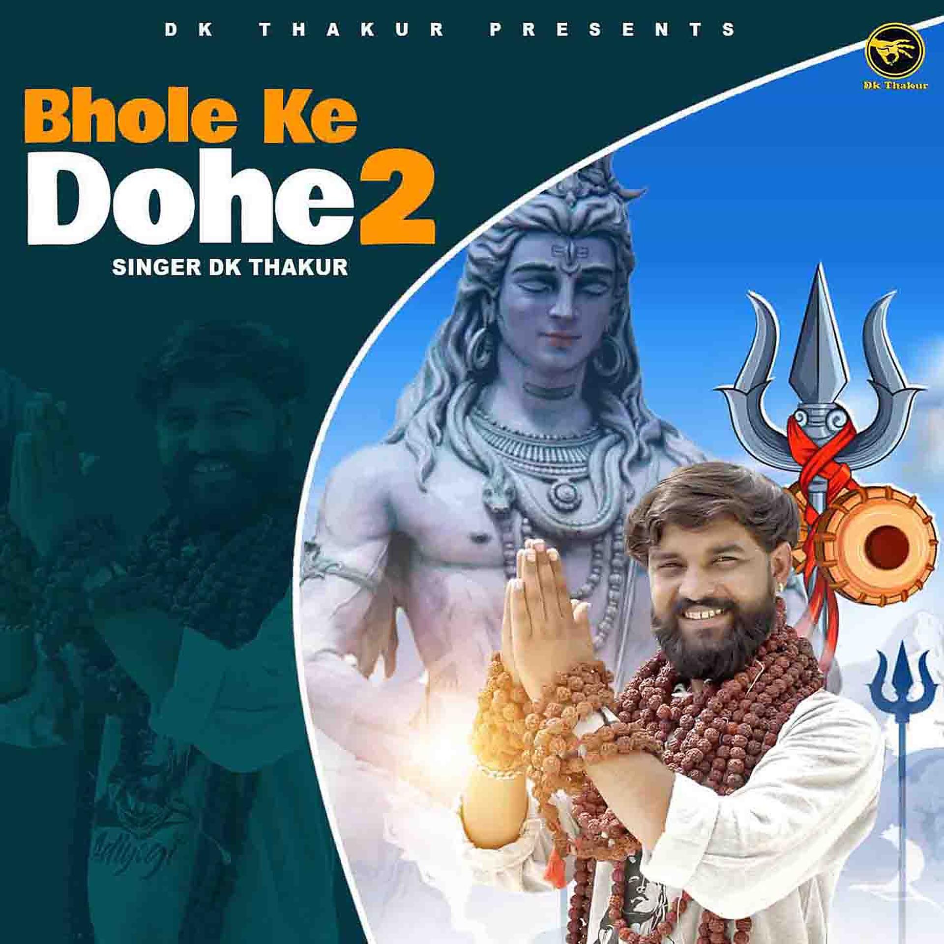 Постер альбома Bhole Ke Dohe 2