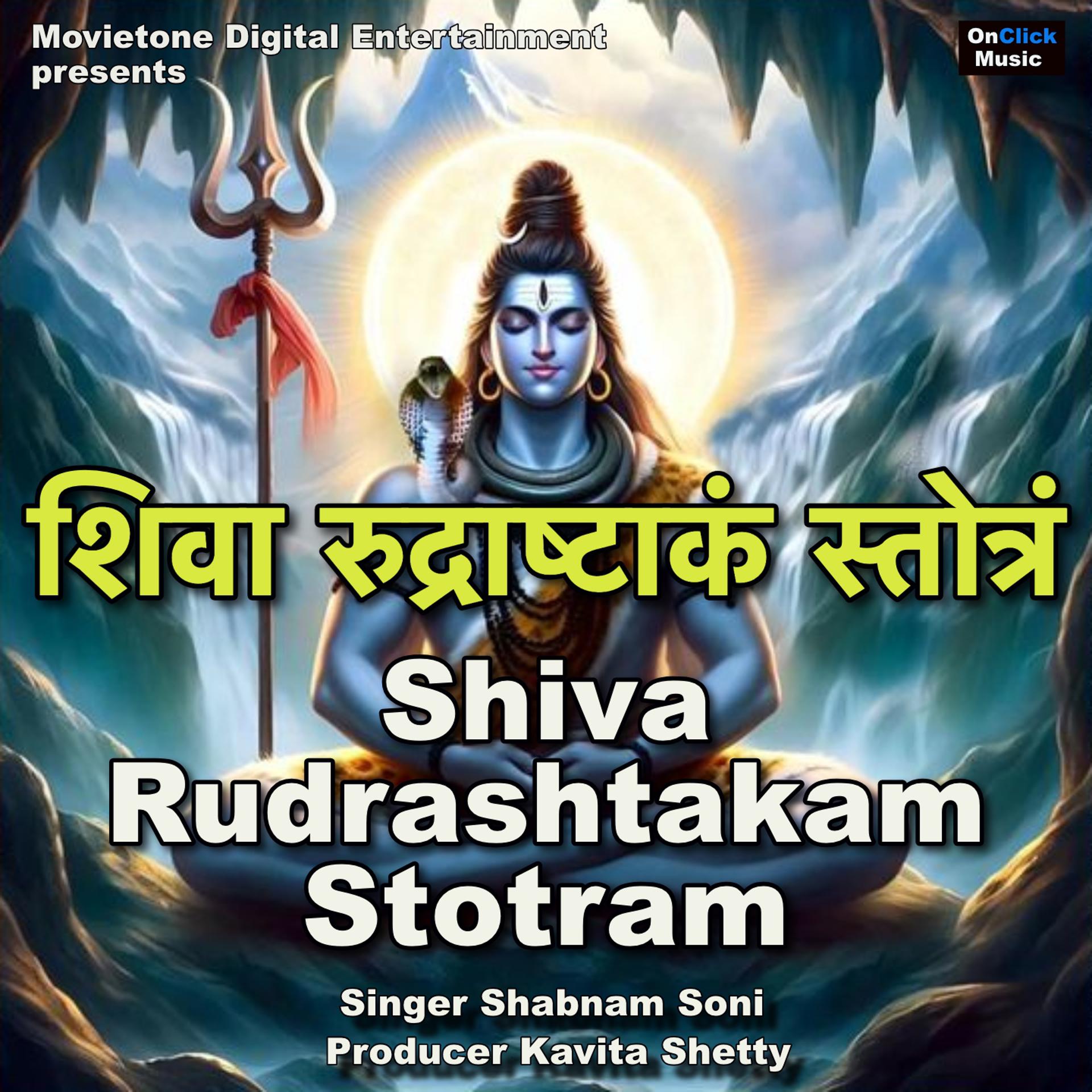Постер альбома Shiva Rudrashtakam Stotram