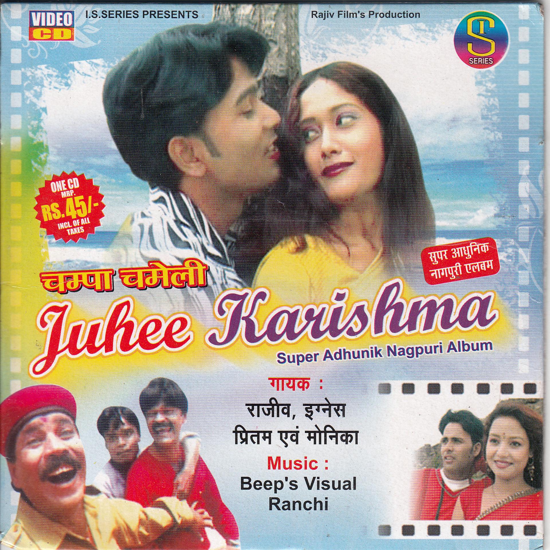 Постер альбома Champa Chameli Juhee Karishma(Adhunik Nagpuri)
