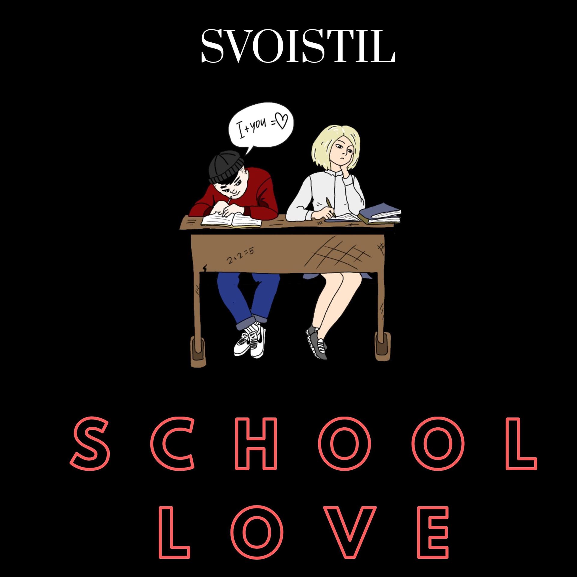 Постер альбома School Love