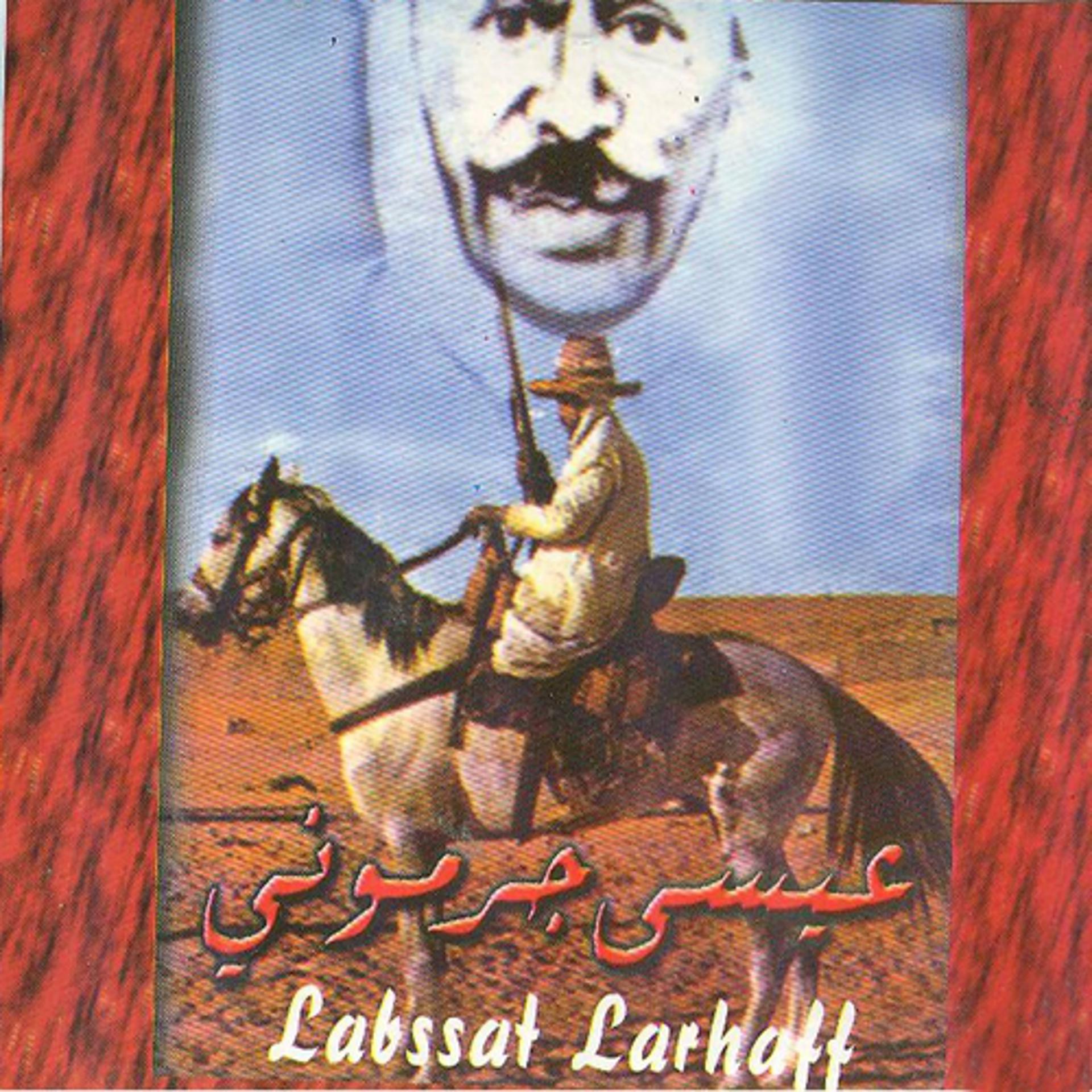 Постер альбома Labssat Larhaff (Chaoui)