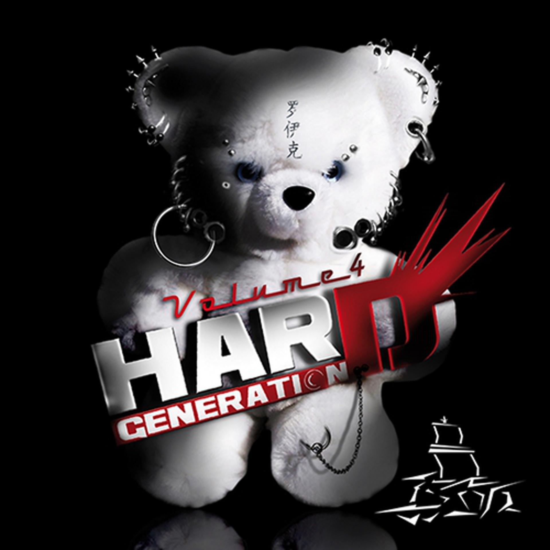 Постер альбома Hard Generation, Vol. 4