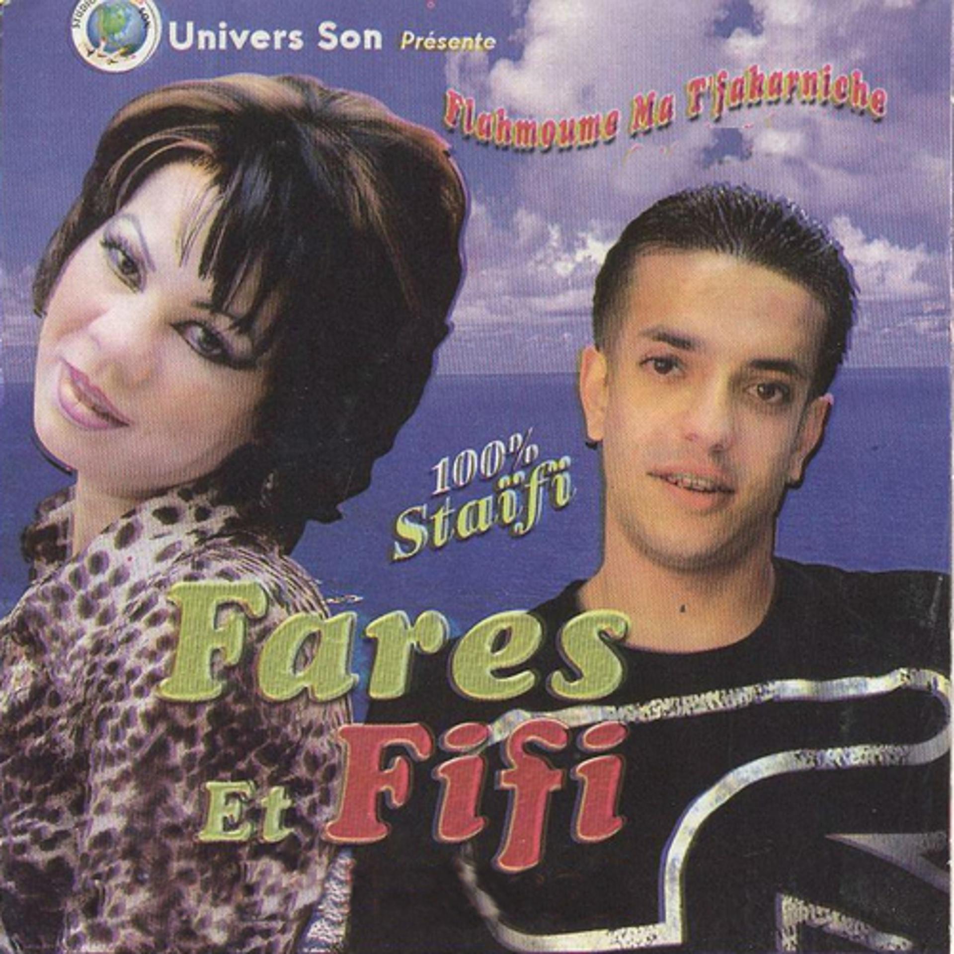 Постер альбома Flahmoume ma t'fakarniche