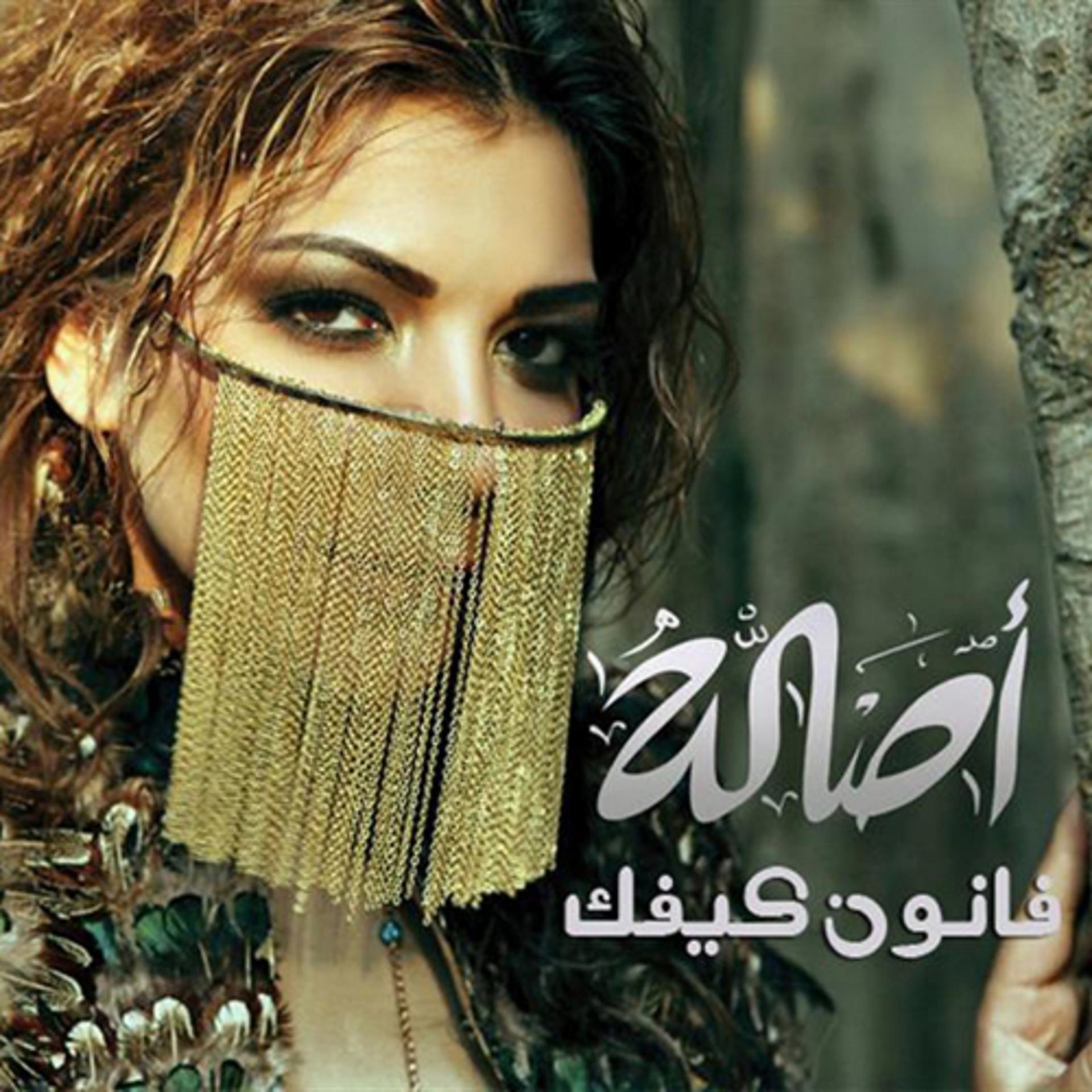 Постер альбома Qanon Kaifak