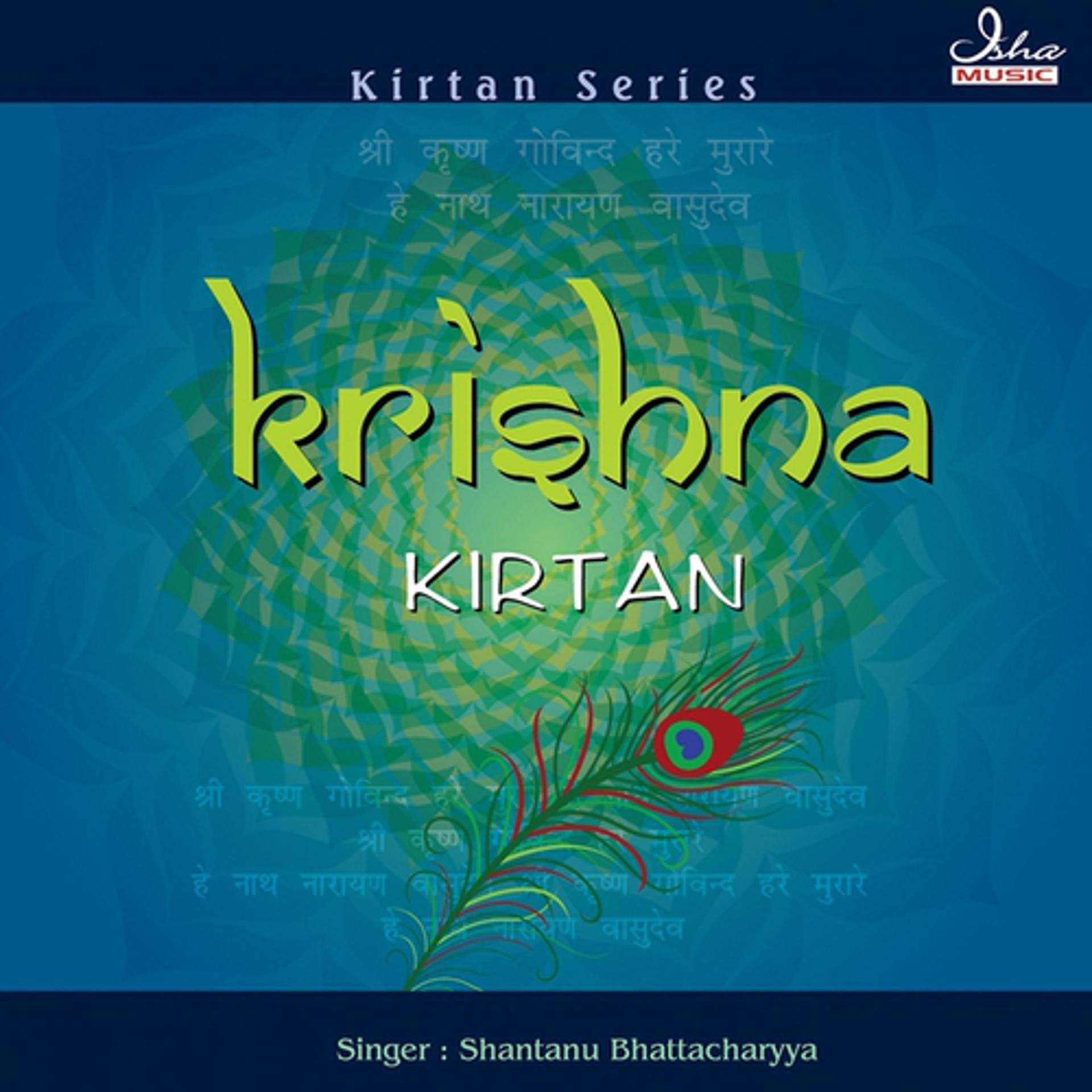 Постер альбома Krishna Kirtan