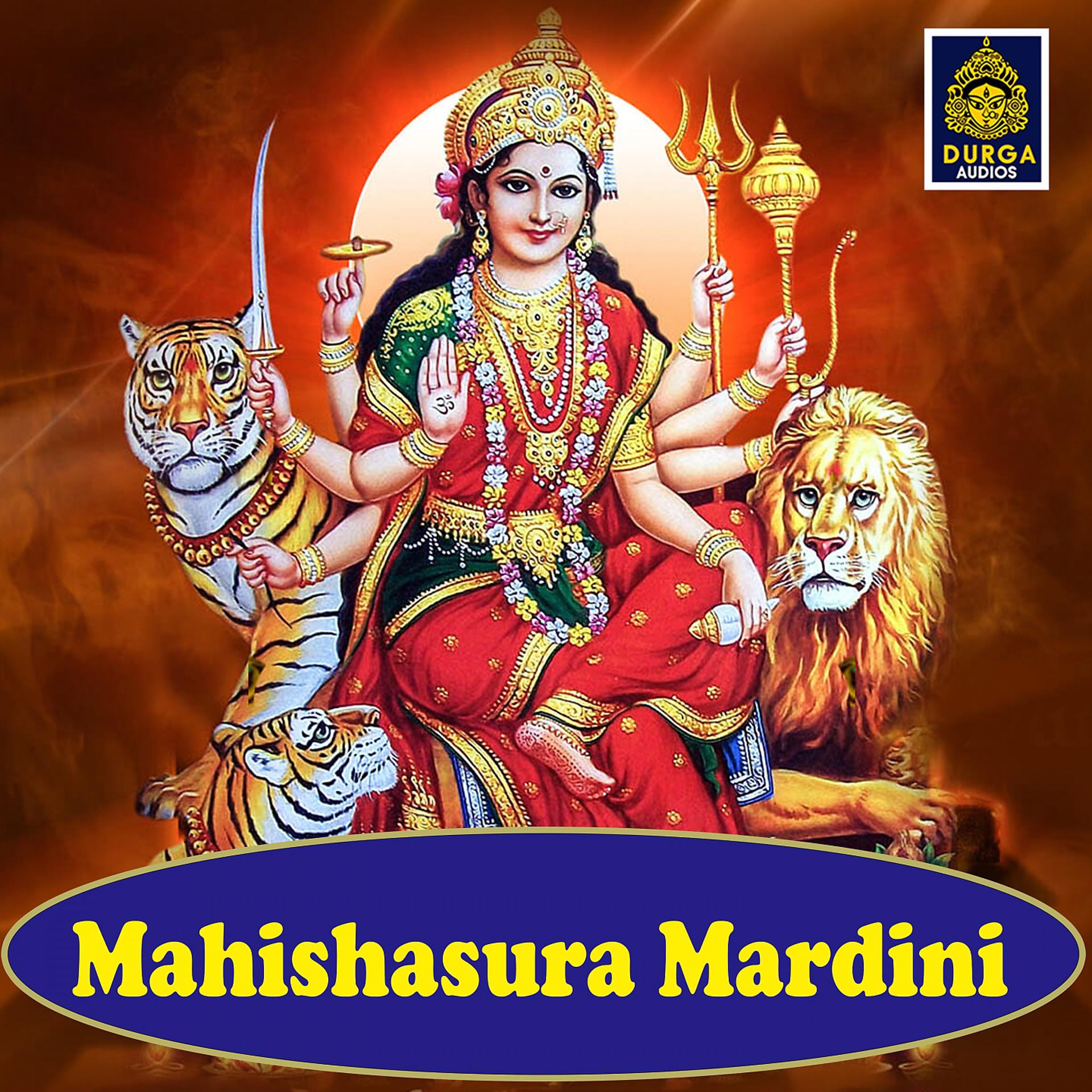 Постер альбома Mahishasura Mardini