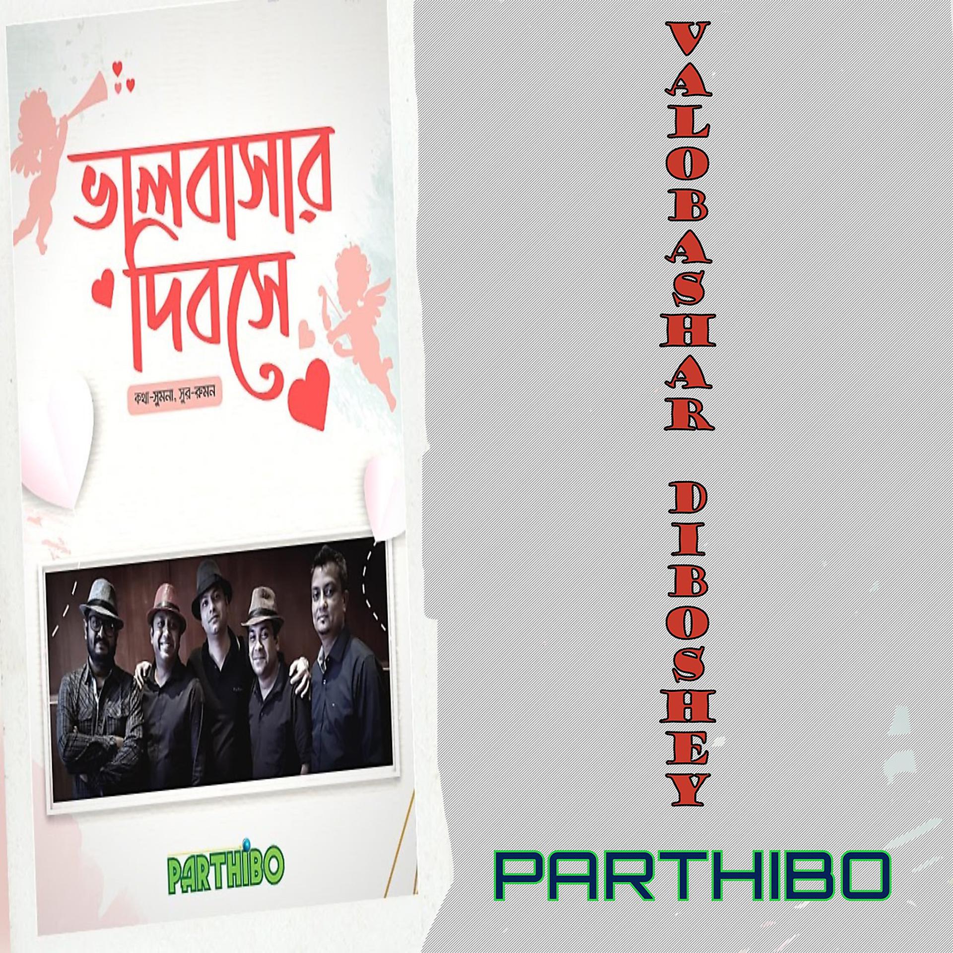 Постер альбома Valobashar Diboshey
