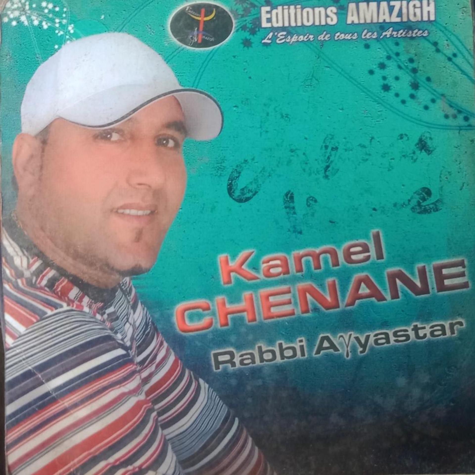 Постер альбома Rabbi Ayyastar
