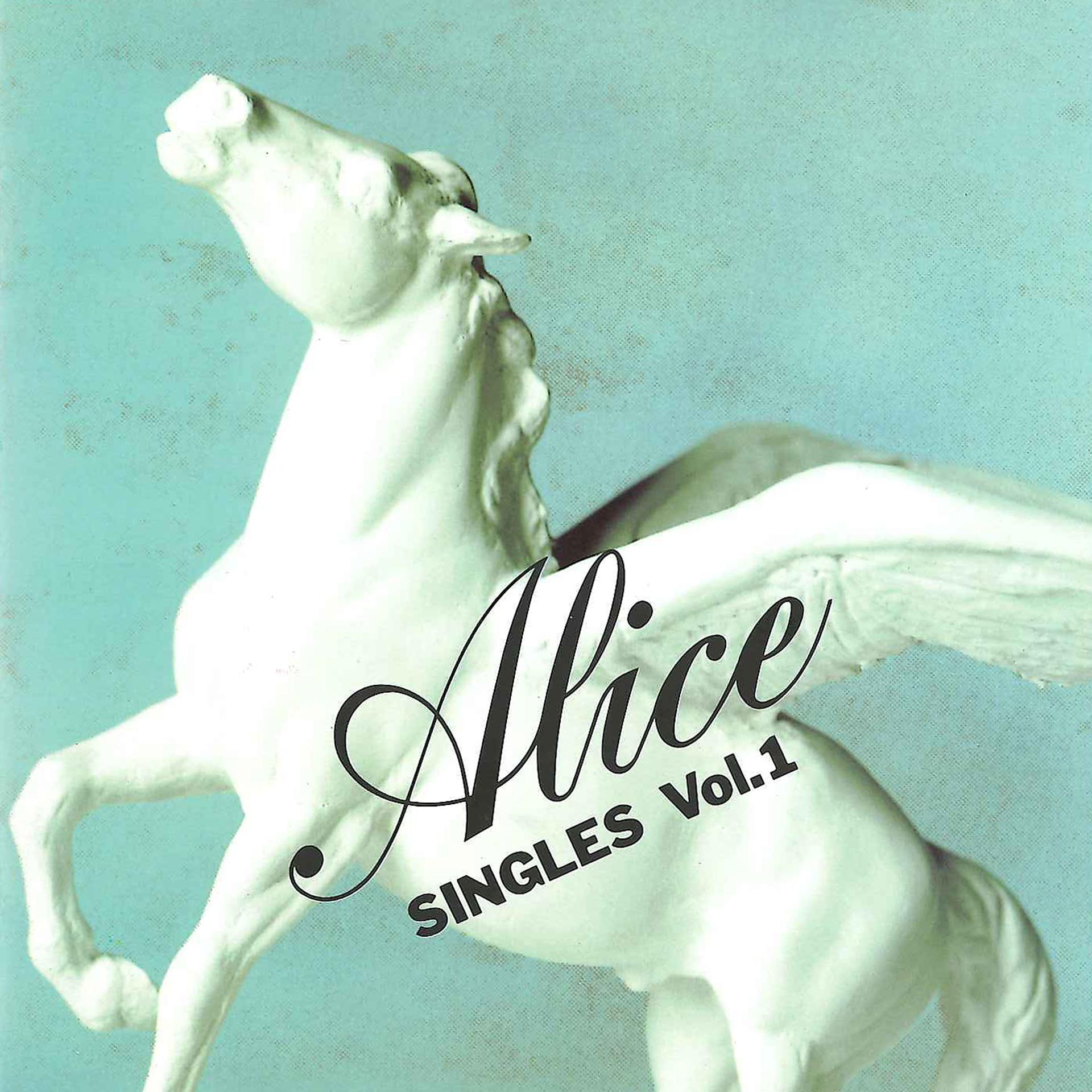 Постер альбома Alice Singles Vol.1